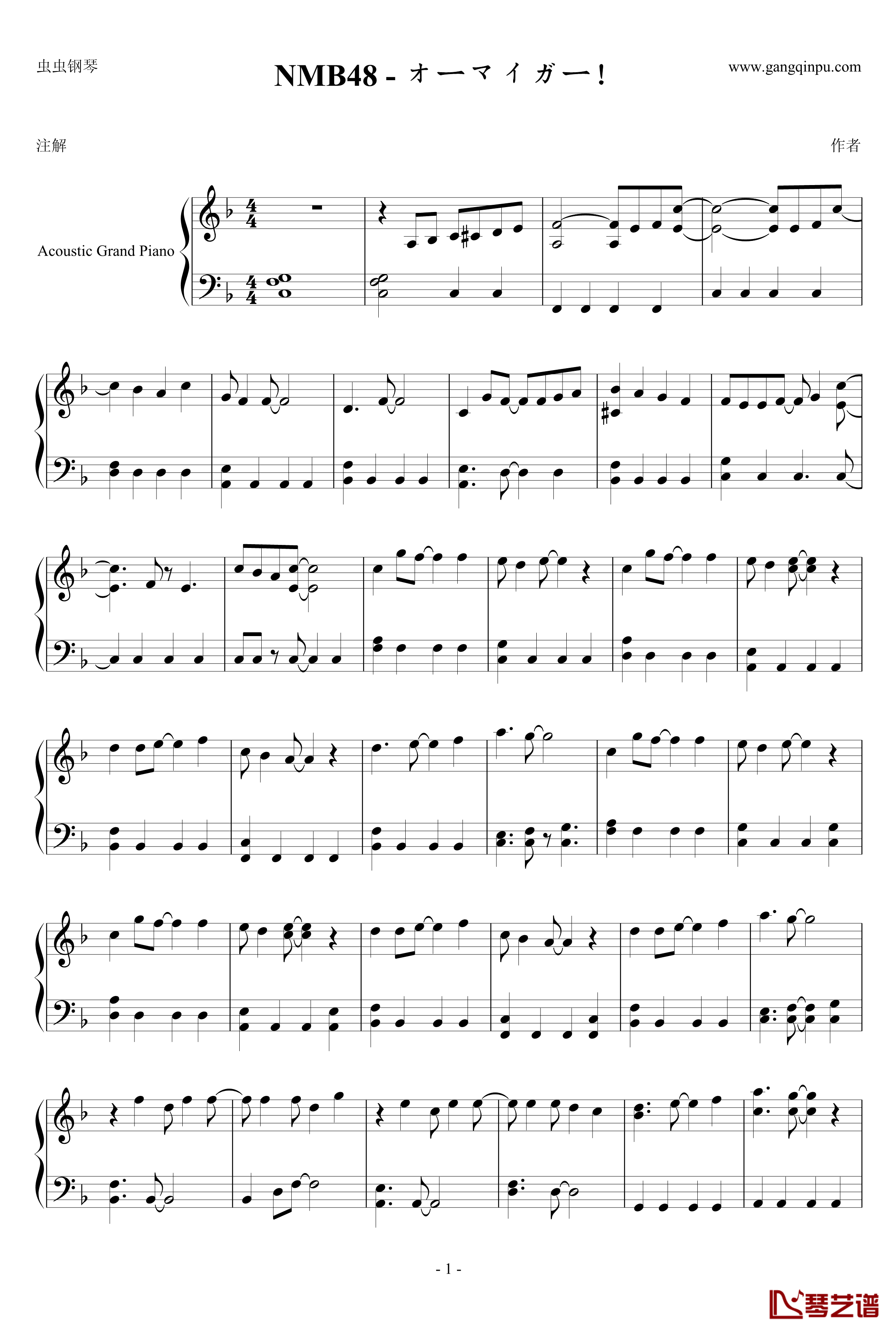 オーマイガー钢琴谱-NMB481