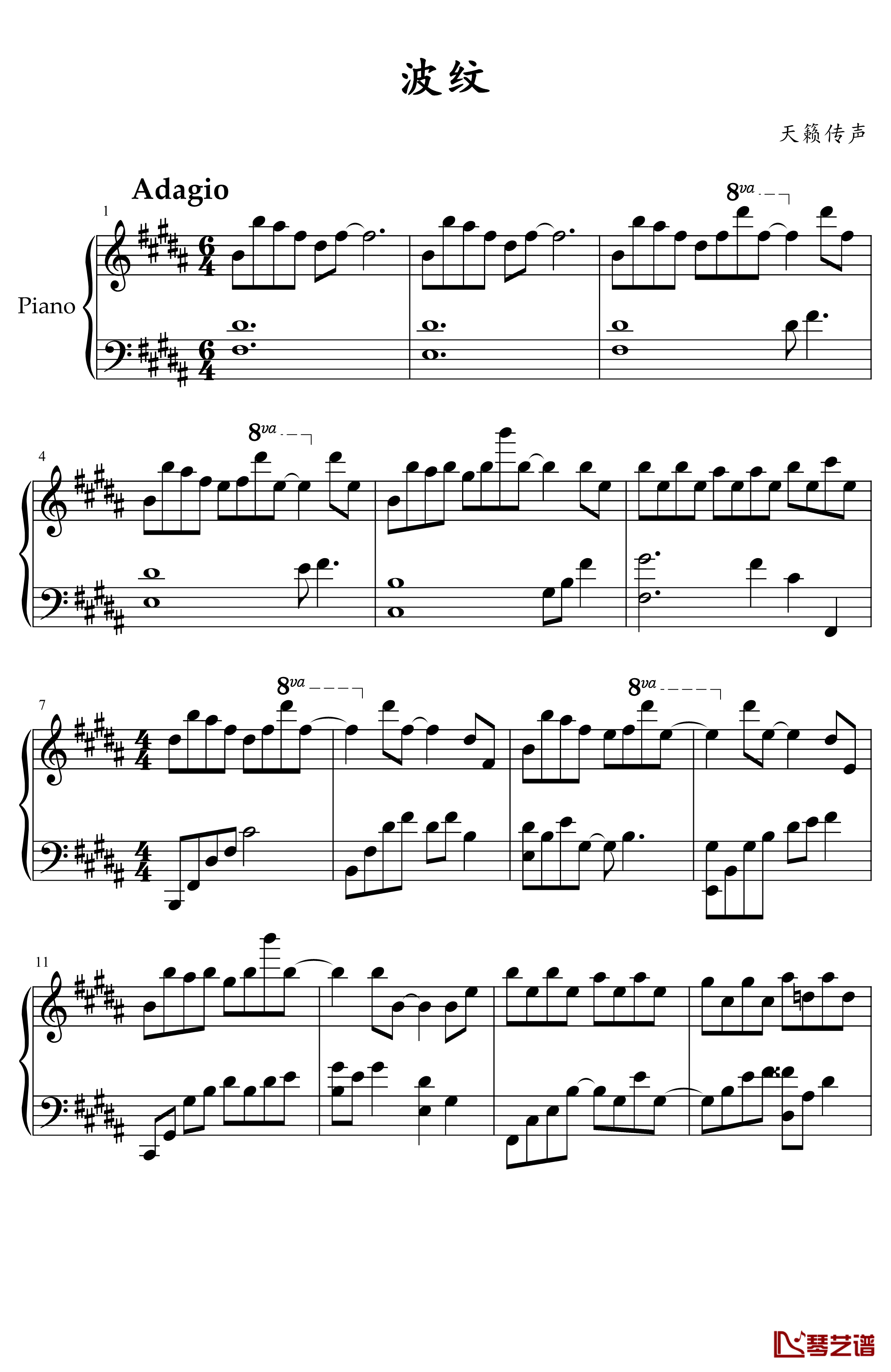 波纹钢琴谱-天籁传声1