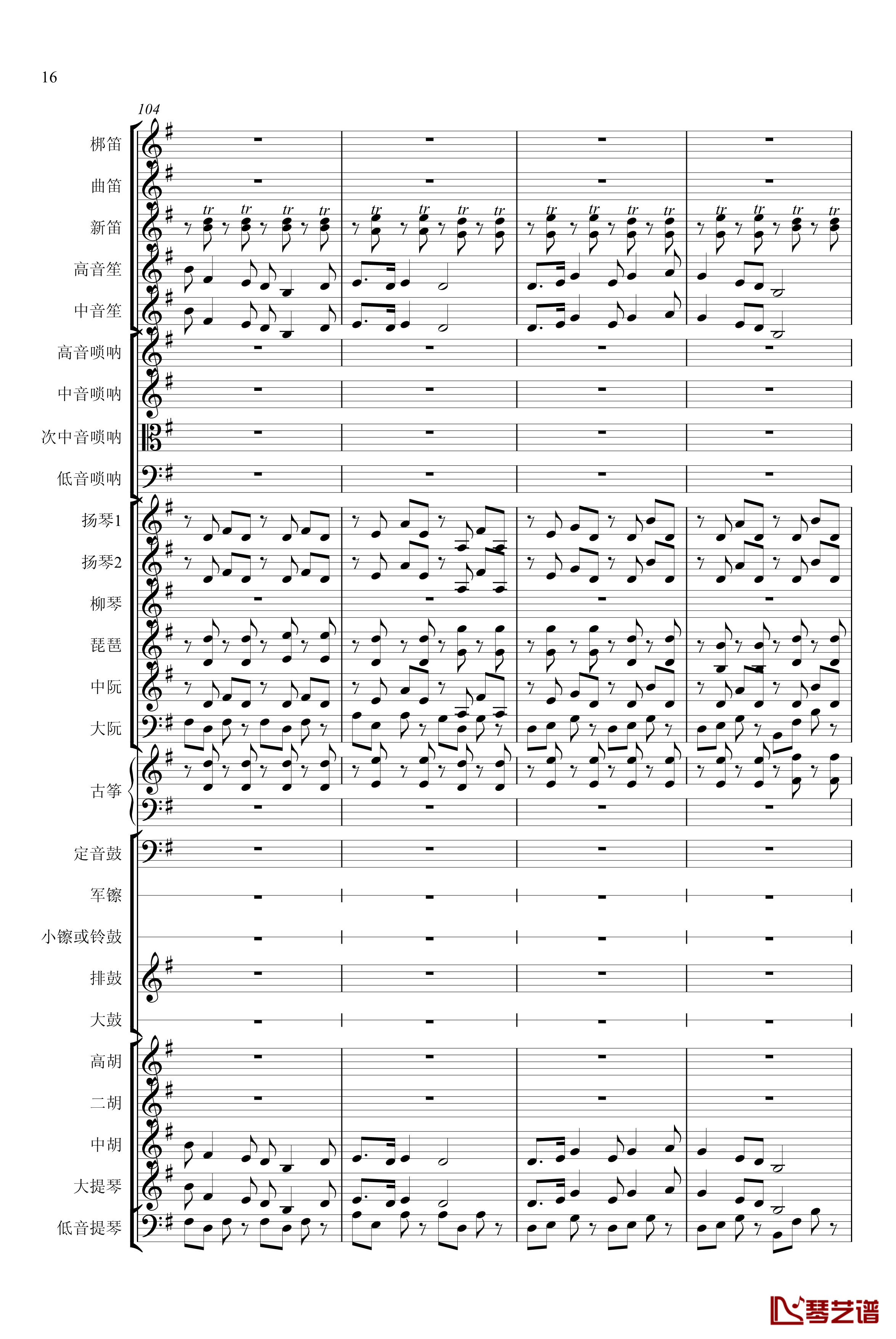 春节序曲钢琴谱-专业总谱-中国名曲16