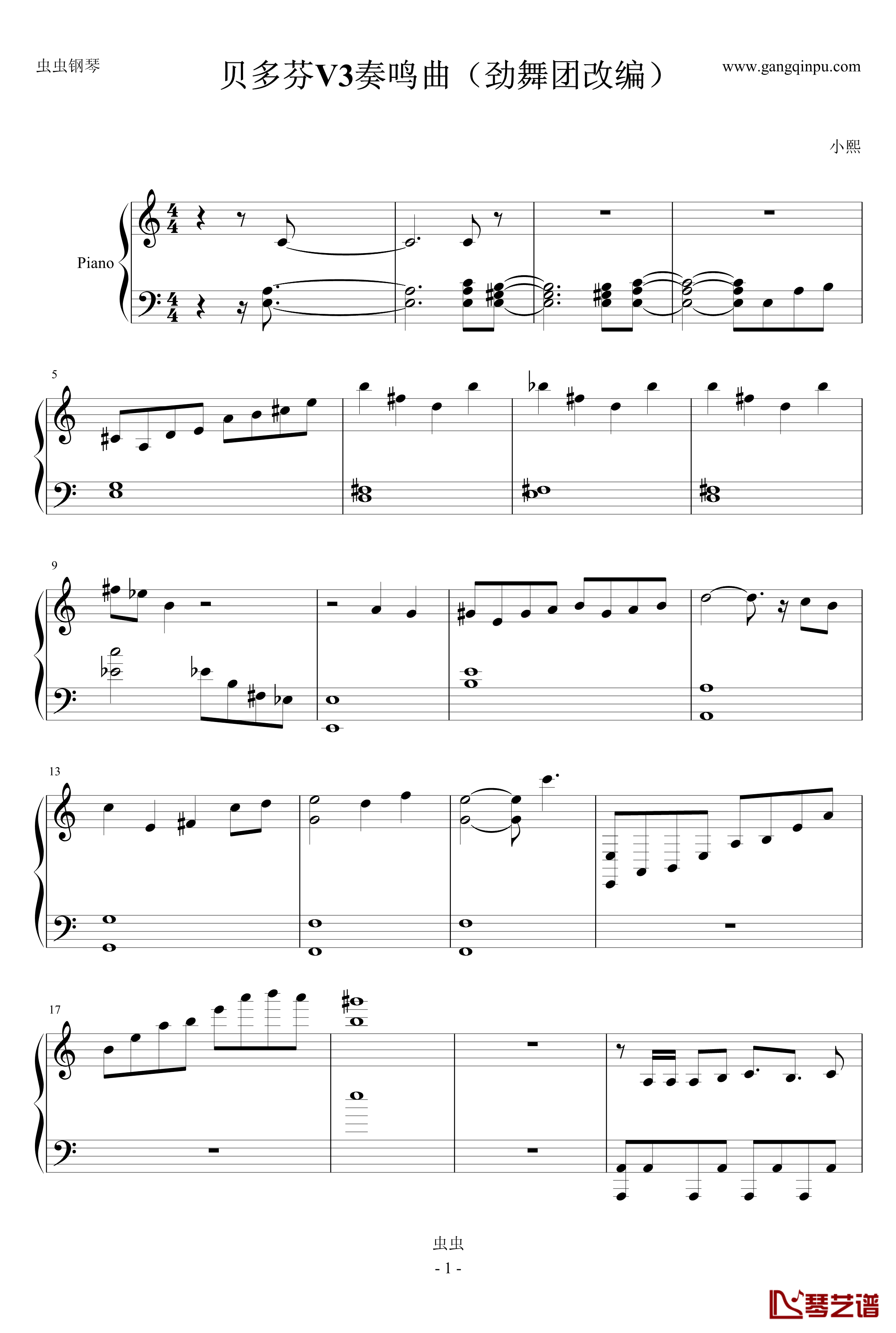 贝多芬V3奏鸣曲钢琴谱-劲舞团改编-劲舞团1