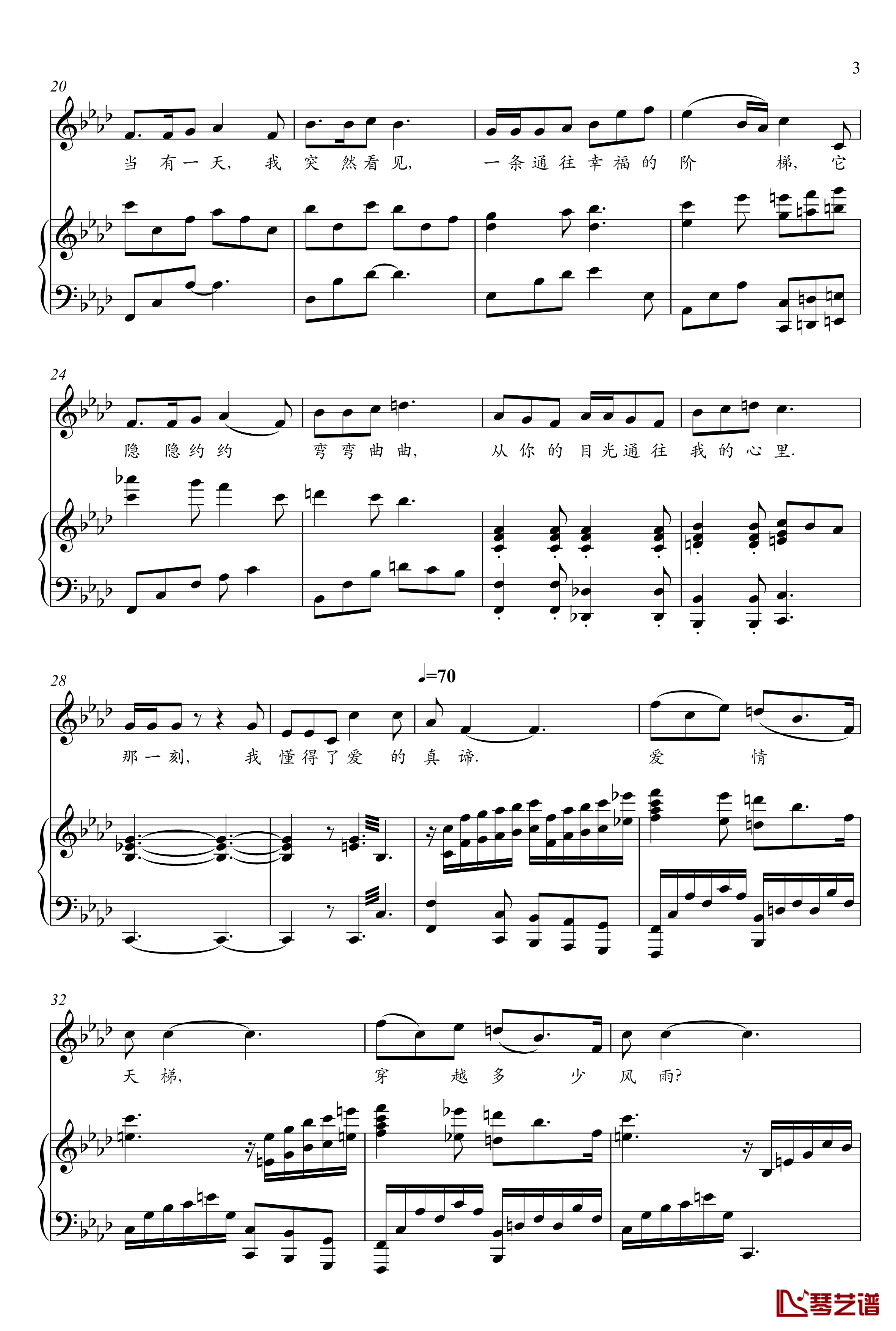 爱情天梯钢琴谱-任卓3