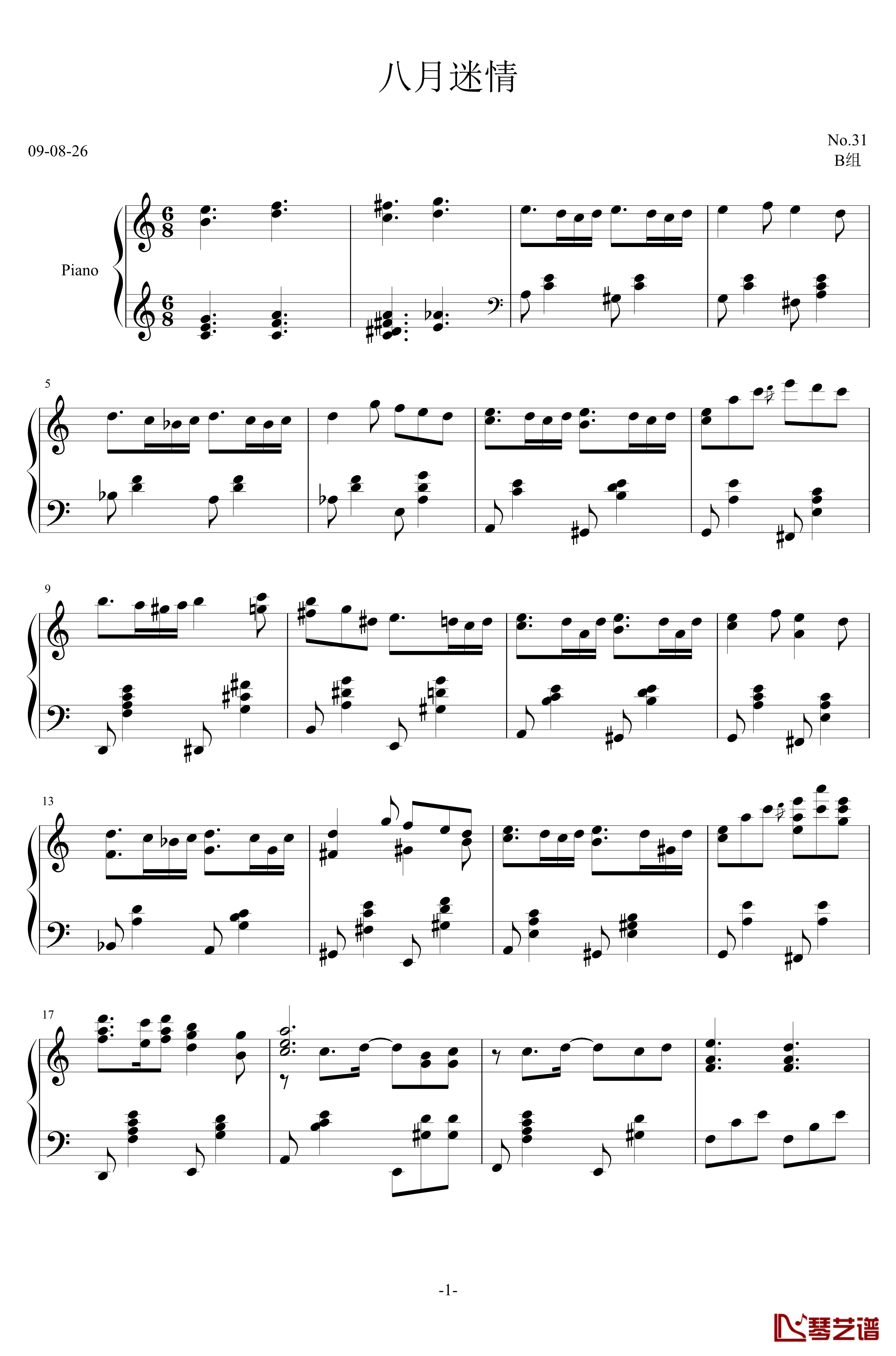 八月迷情钢琴谱-天心琴1