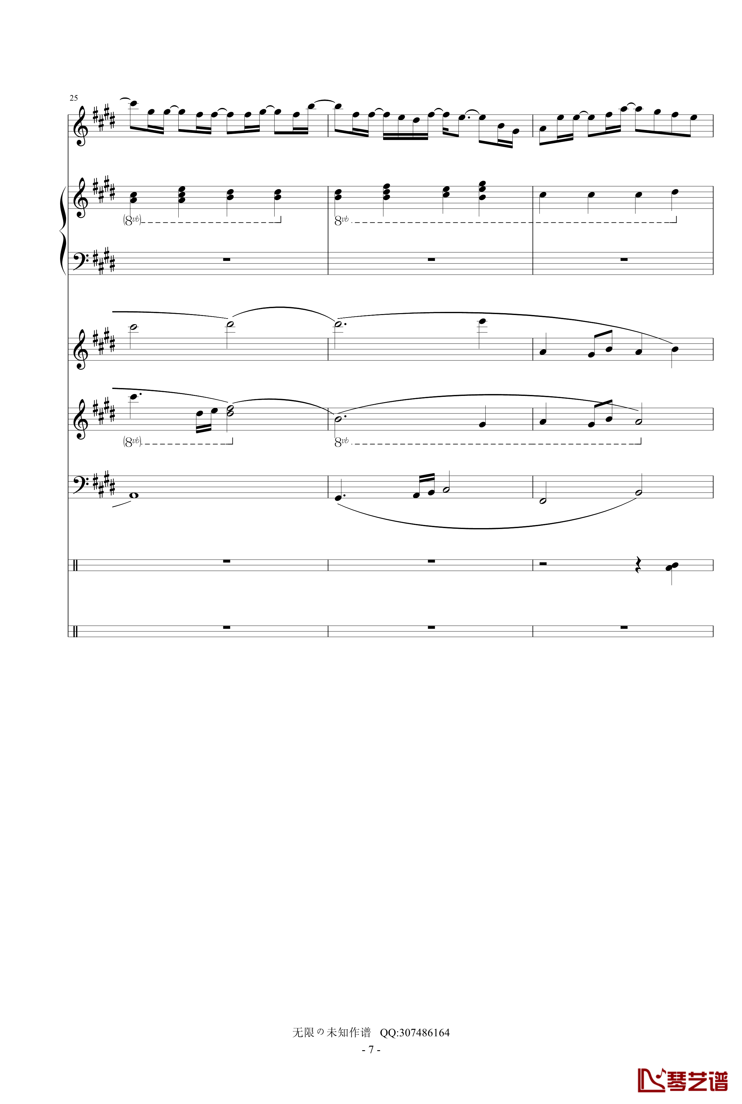 最长的电影钢琴谱-总谱修正版-周杰伦7