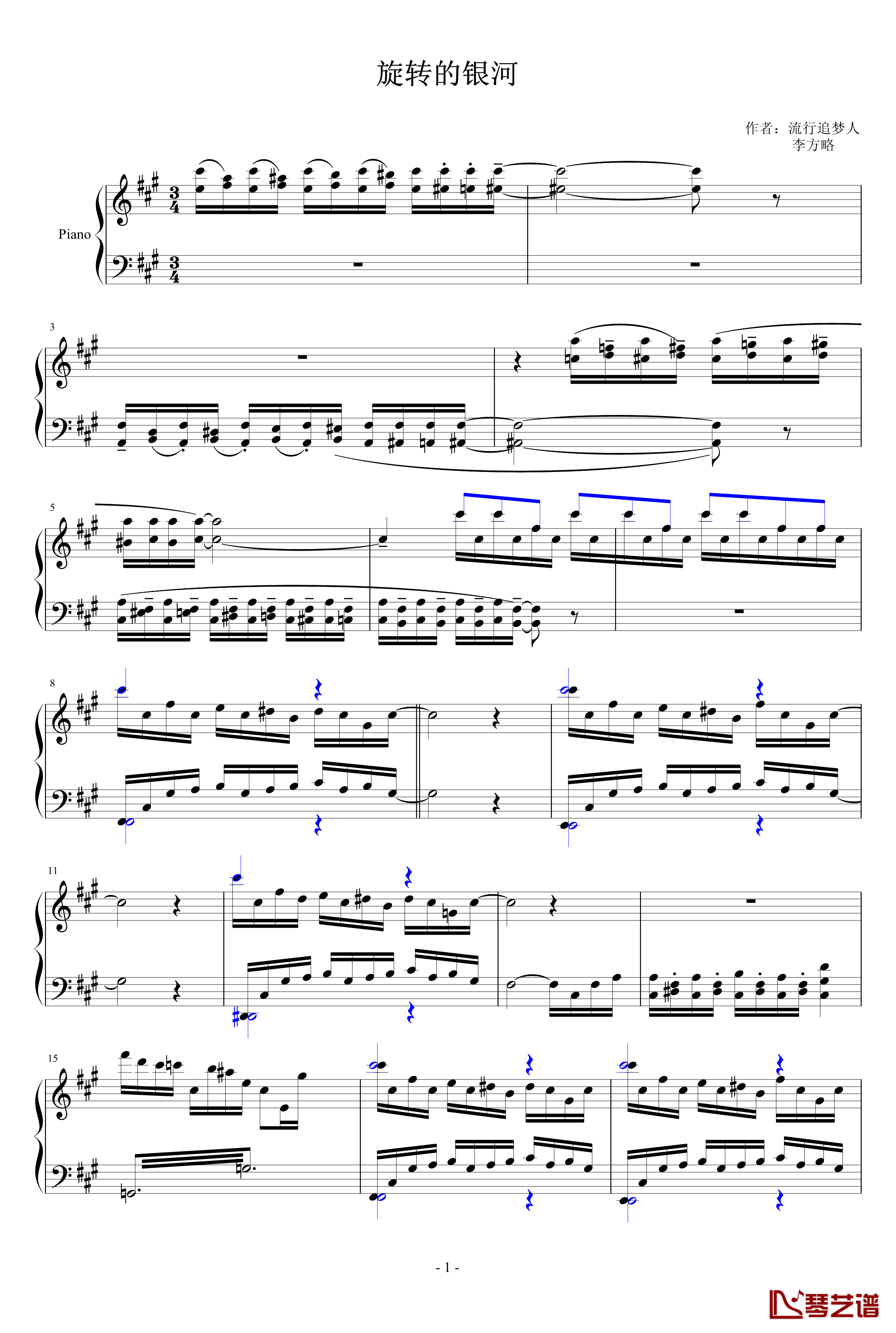 旋转的银河钢琴谱-烂尾工程-李方略1