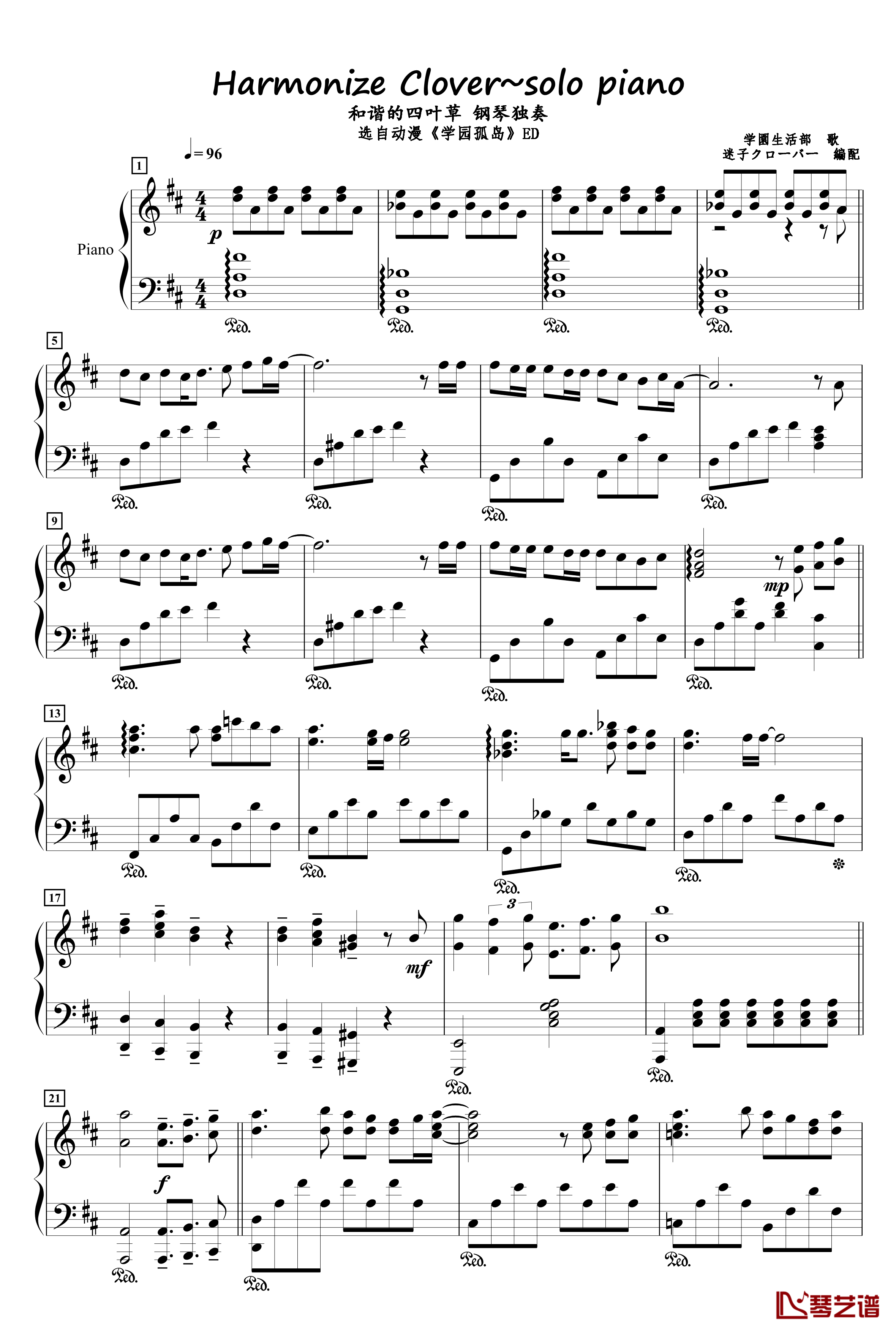 Harmonize Clover~solo piano钢琴谱-学园孤岛1