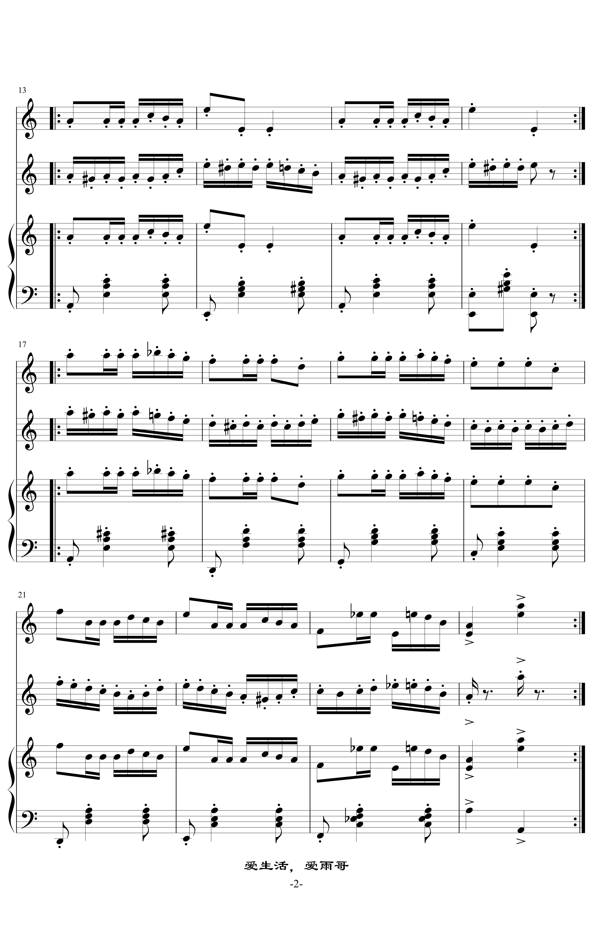 帕格尼尼随想曲24钢琴谱-帕格尼尼2