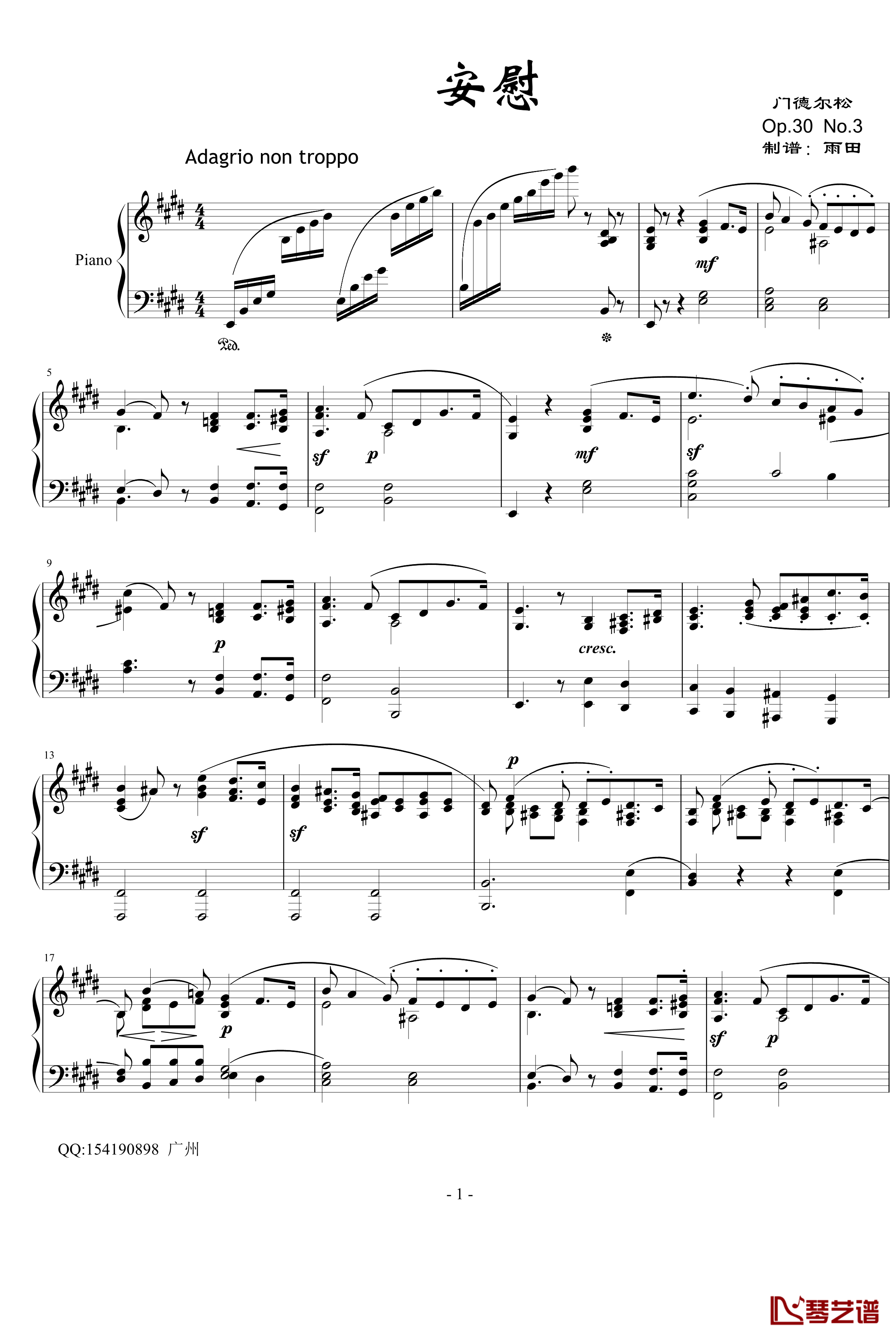 安慰Op.30 No.3钢琴谱-门德尔松1