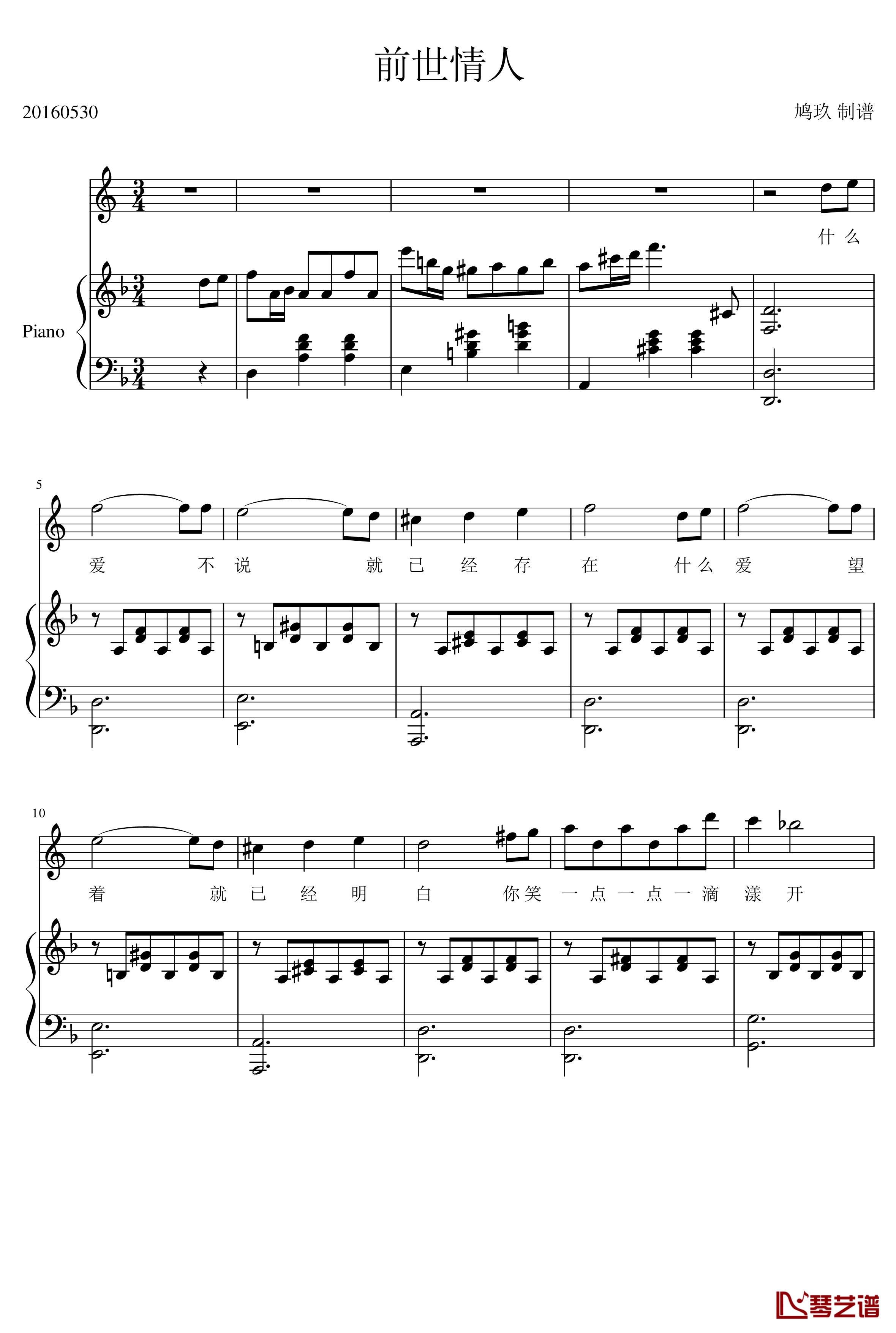 前世情人钢琴谱-女声弹唱版-周杰伦1
