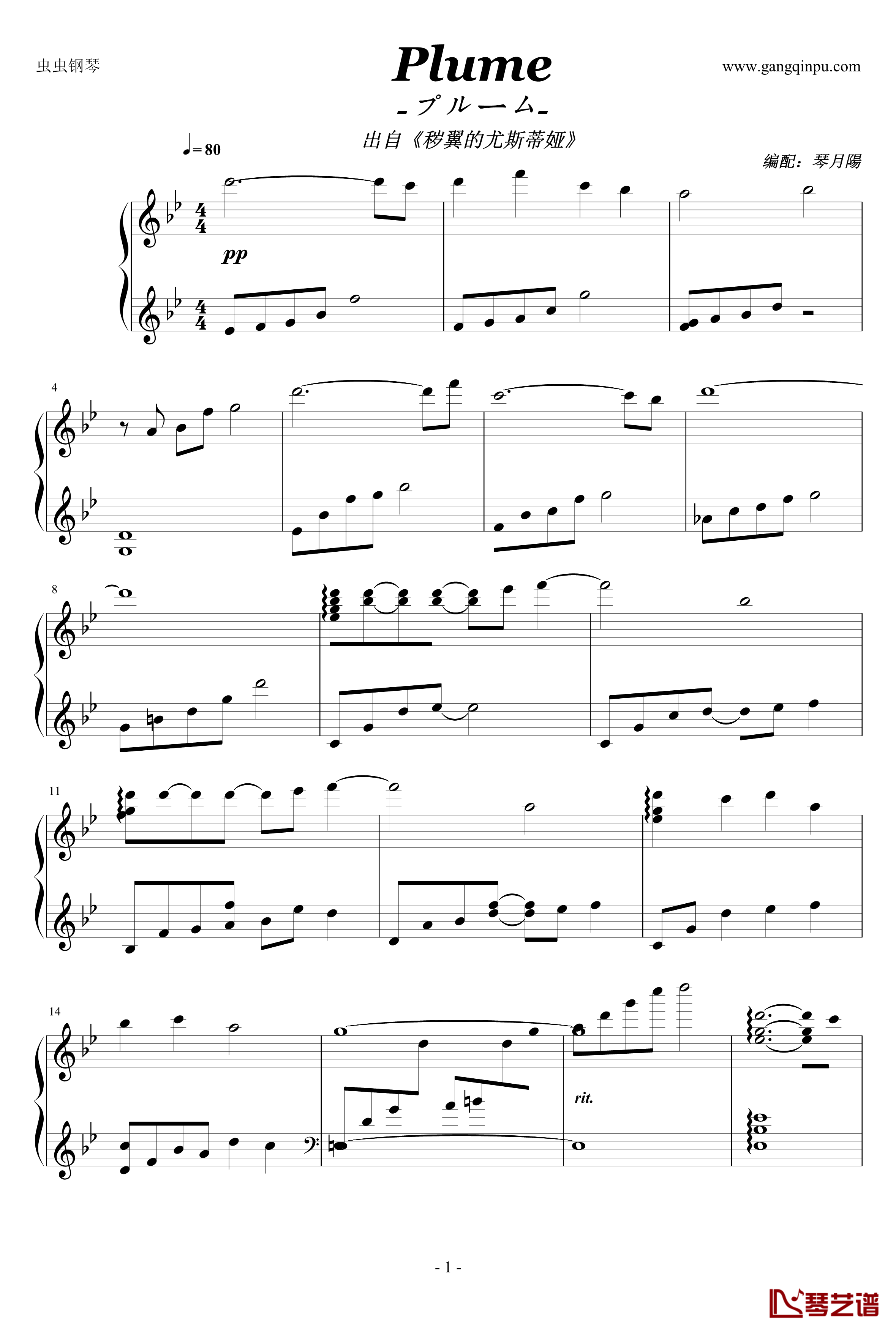 Plume-プルーム钢琴谱-完善版-秽翼的尤斯蒂娅1