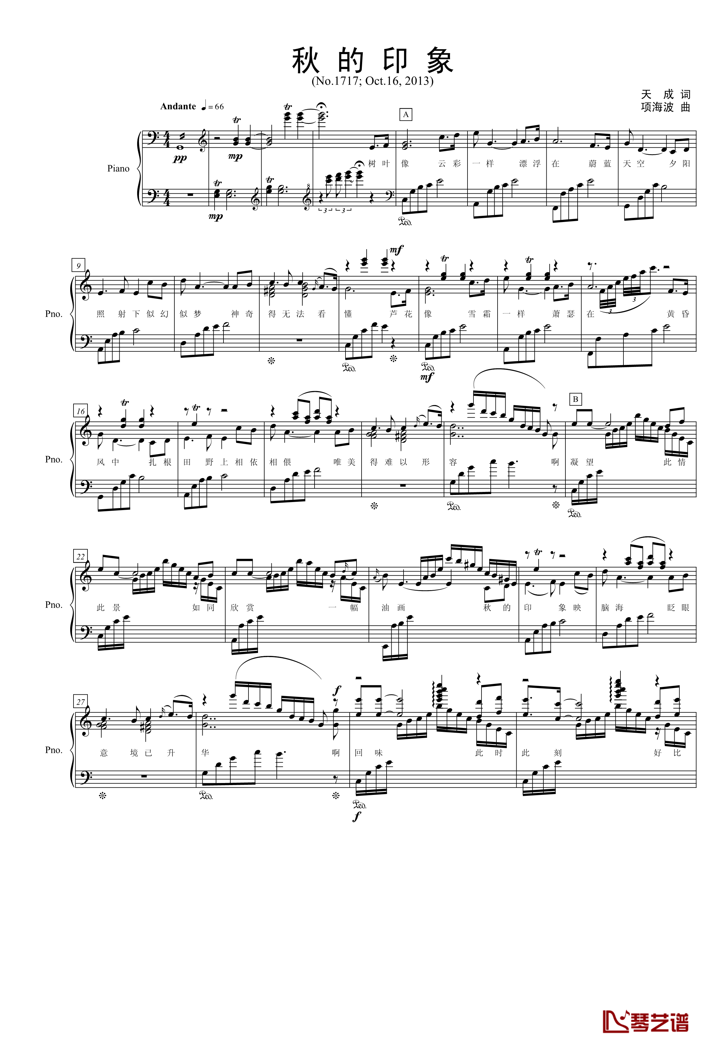 秋的印象钢琴谱-项海波1