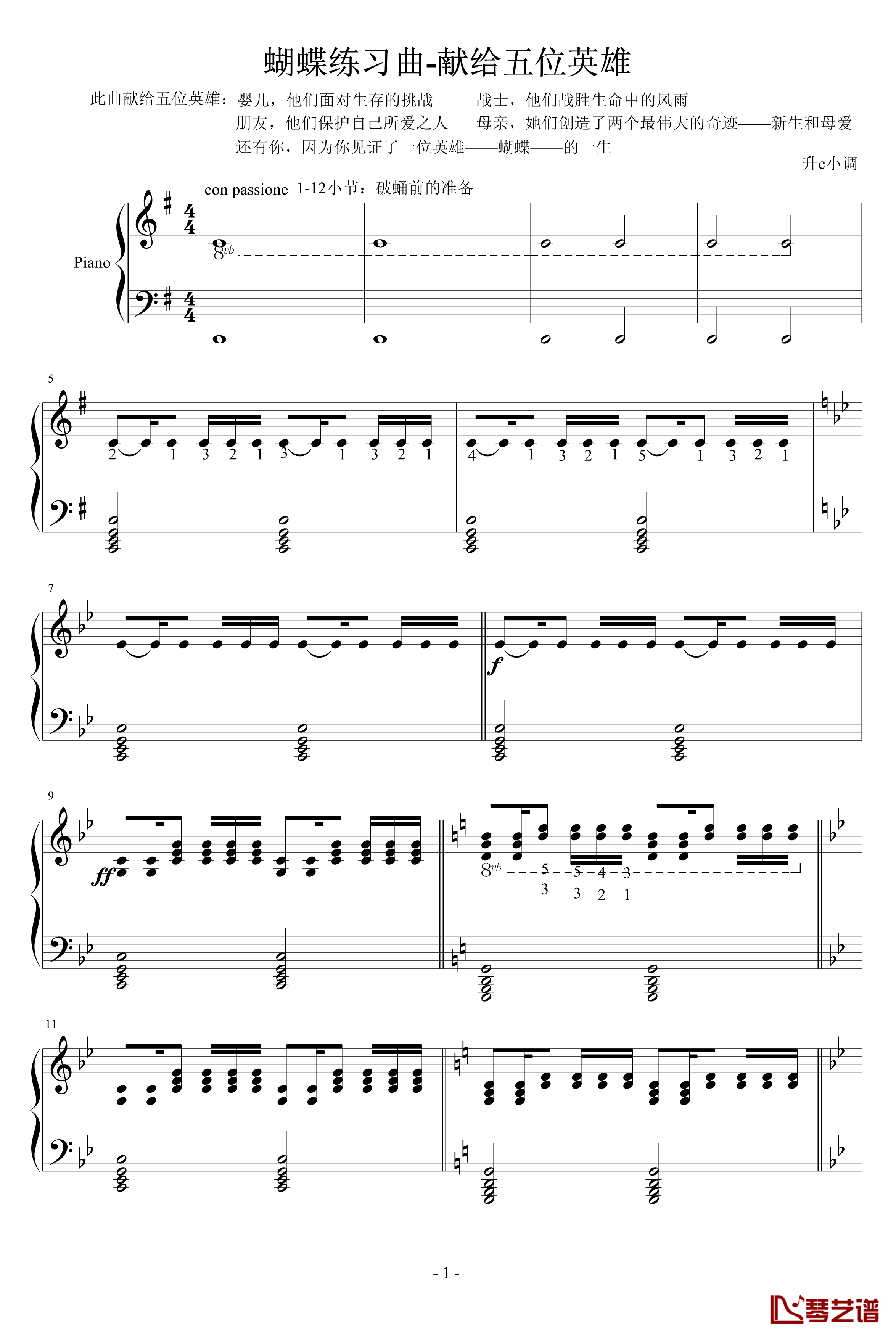 蝴蝶练习曲钢琴谱-升c小调1