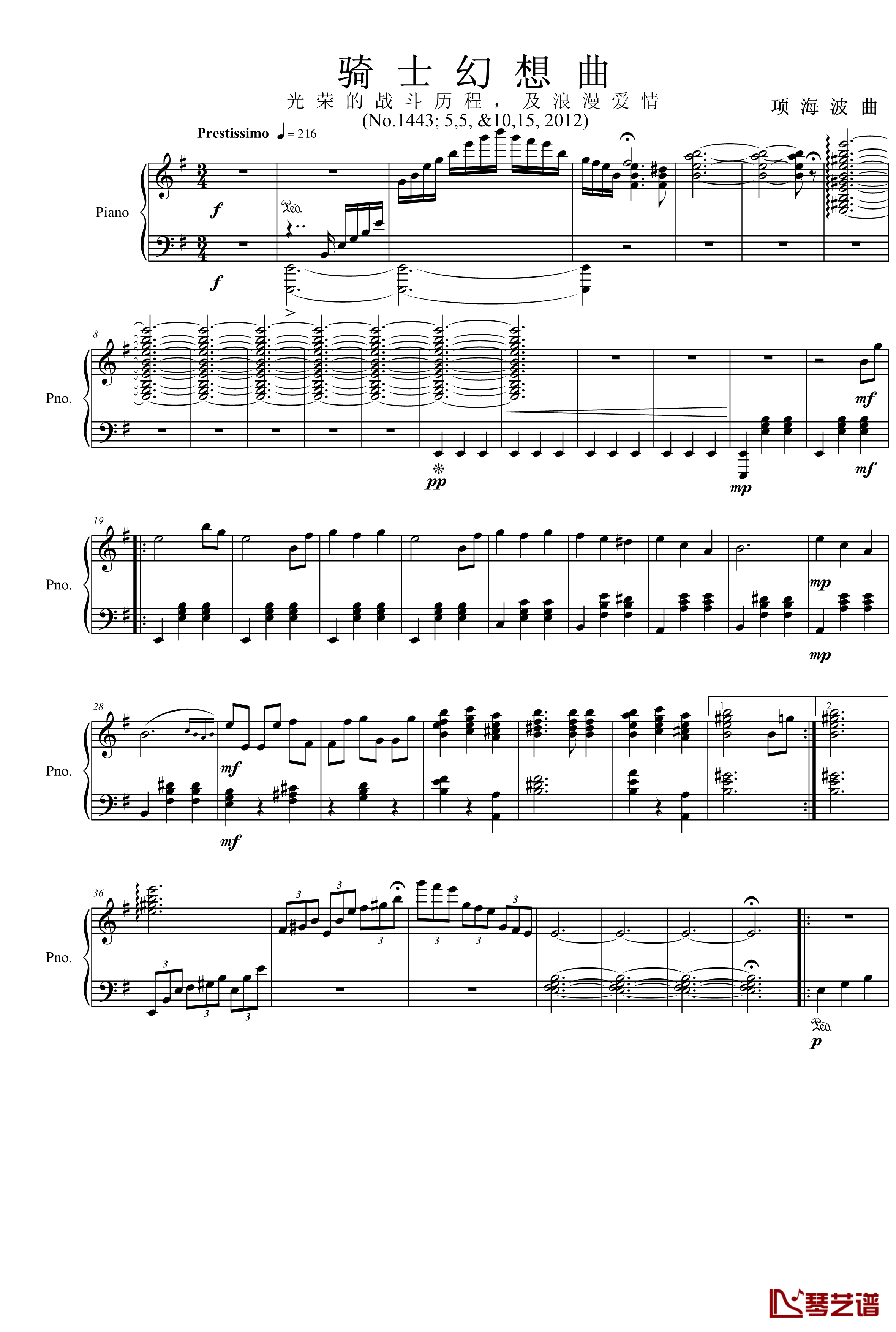 浪漫骑士幻想曲钢琴谱-项海波1