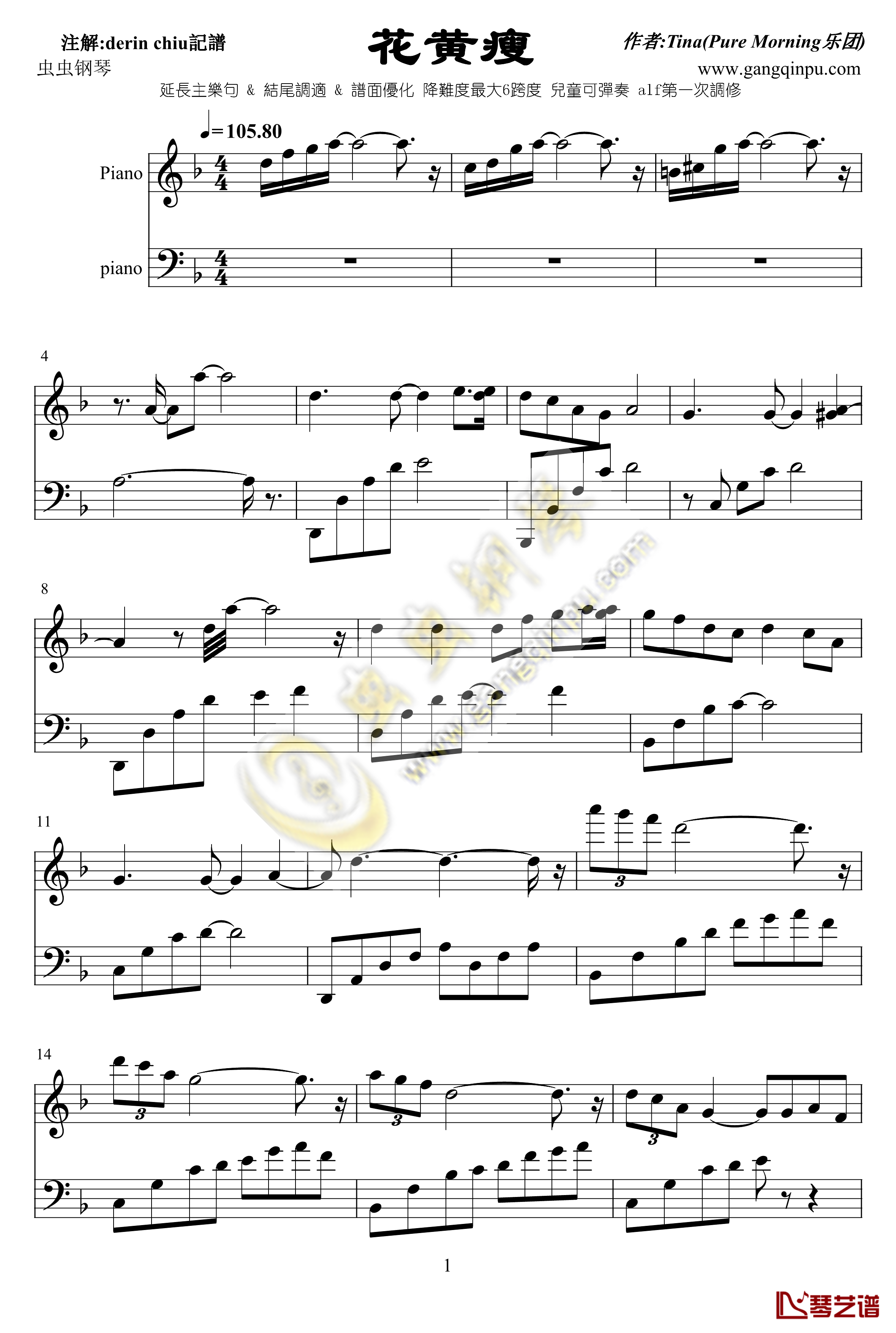 花黄瘦钢琴谱-节奏大师1