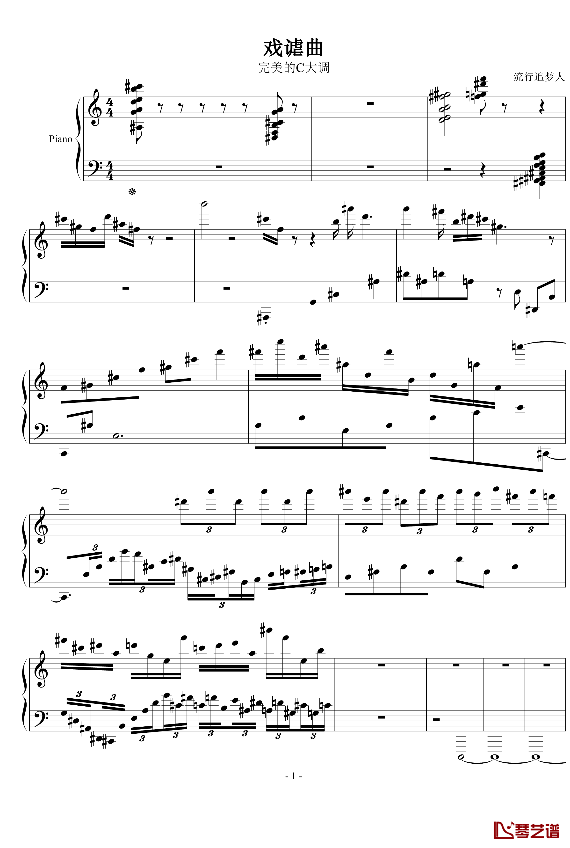 戏谑曲钢琴谱-完美的C大调-流行追梦人1