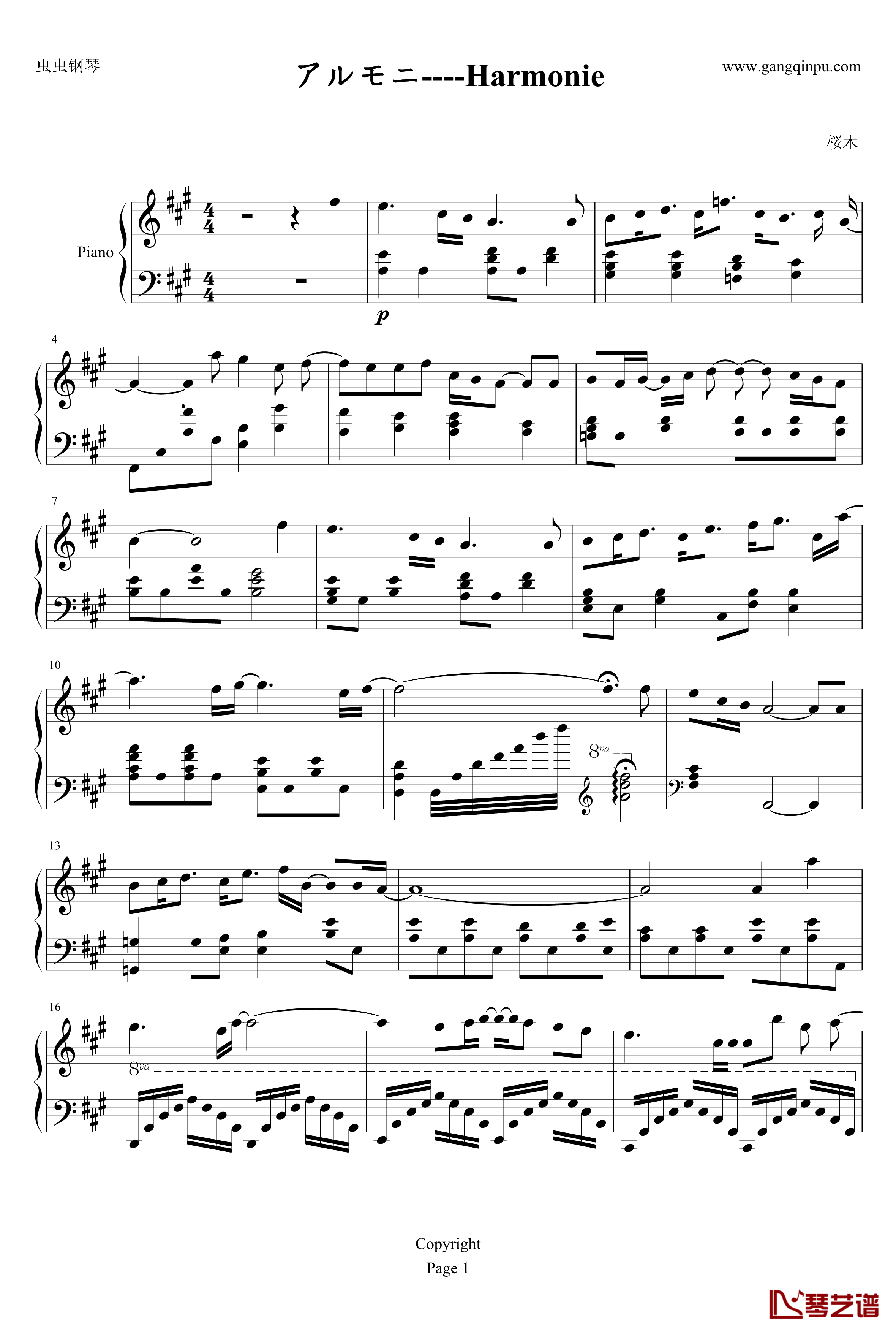 Harmonie钢琴谱-アルモニ-KOKIA1