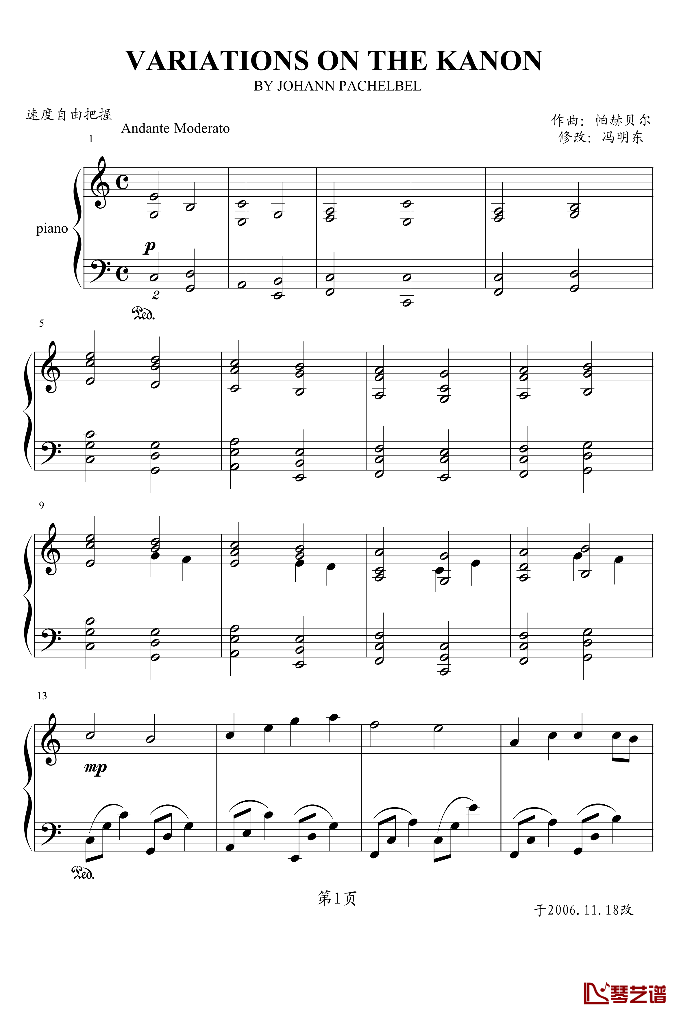 卡农钢琴谱-冯明东版-帕赫贝尔-Pachelbel1