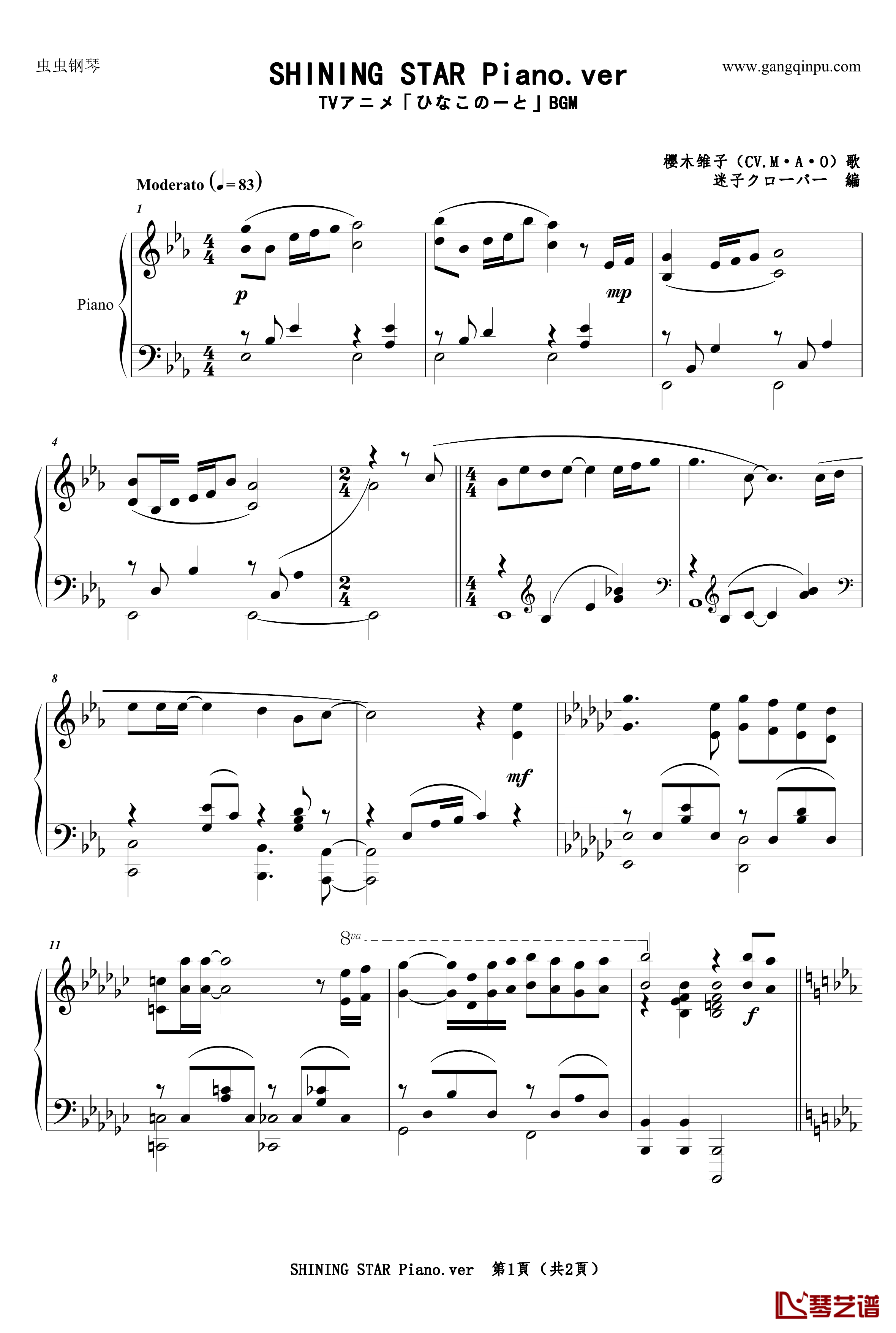 OST SHINING STAR Piano ver钢琴谱-雏子的笔记1