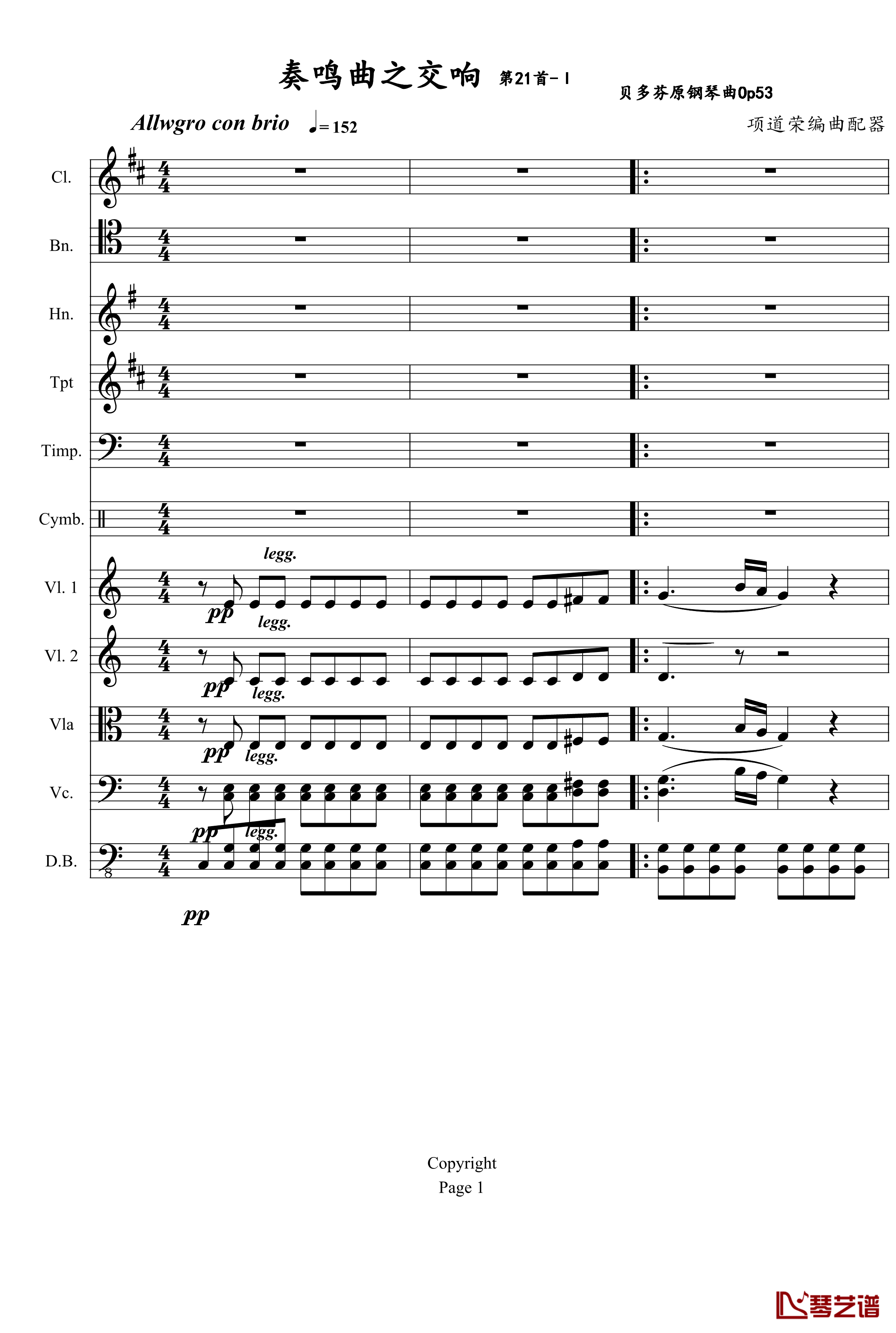 奏鸣曲之交响钢琴谱-第21-Ⅰ-贝多芬-beethoven1