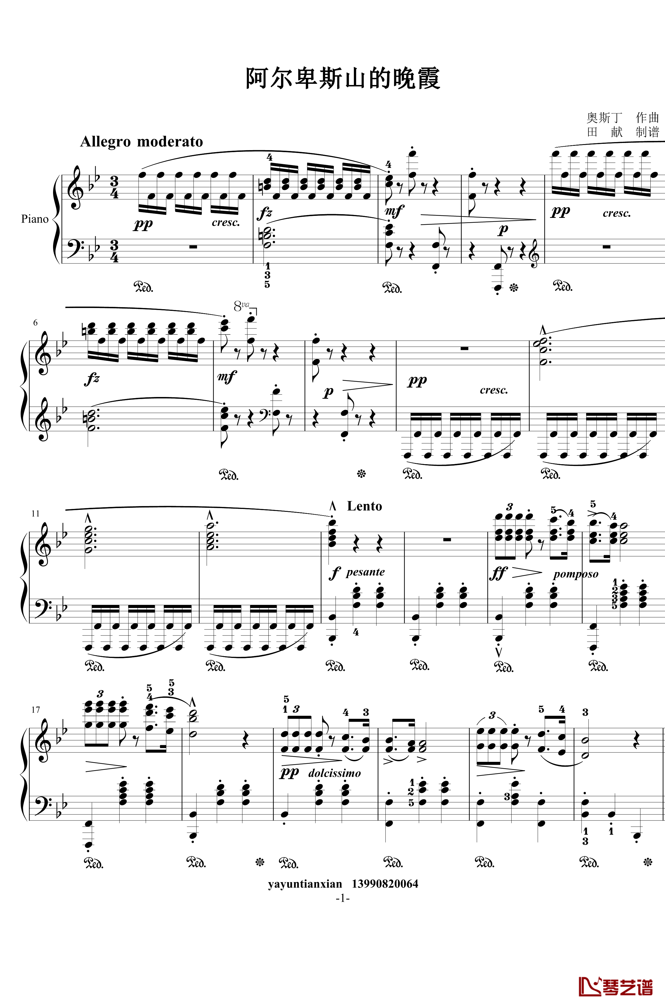 阿尔卑斯山的晚霞钢琴谱-奥斯丁1