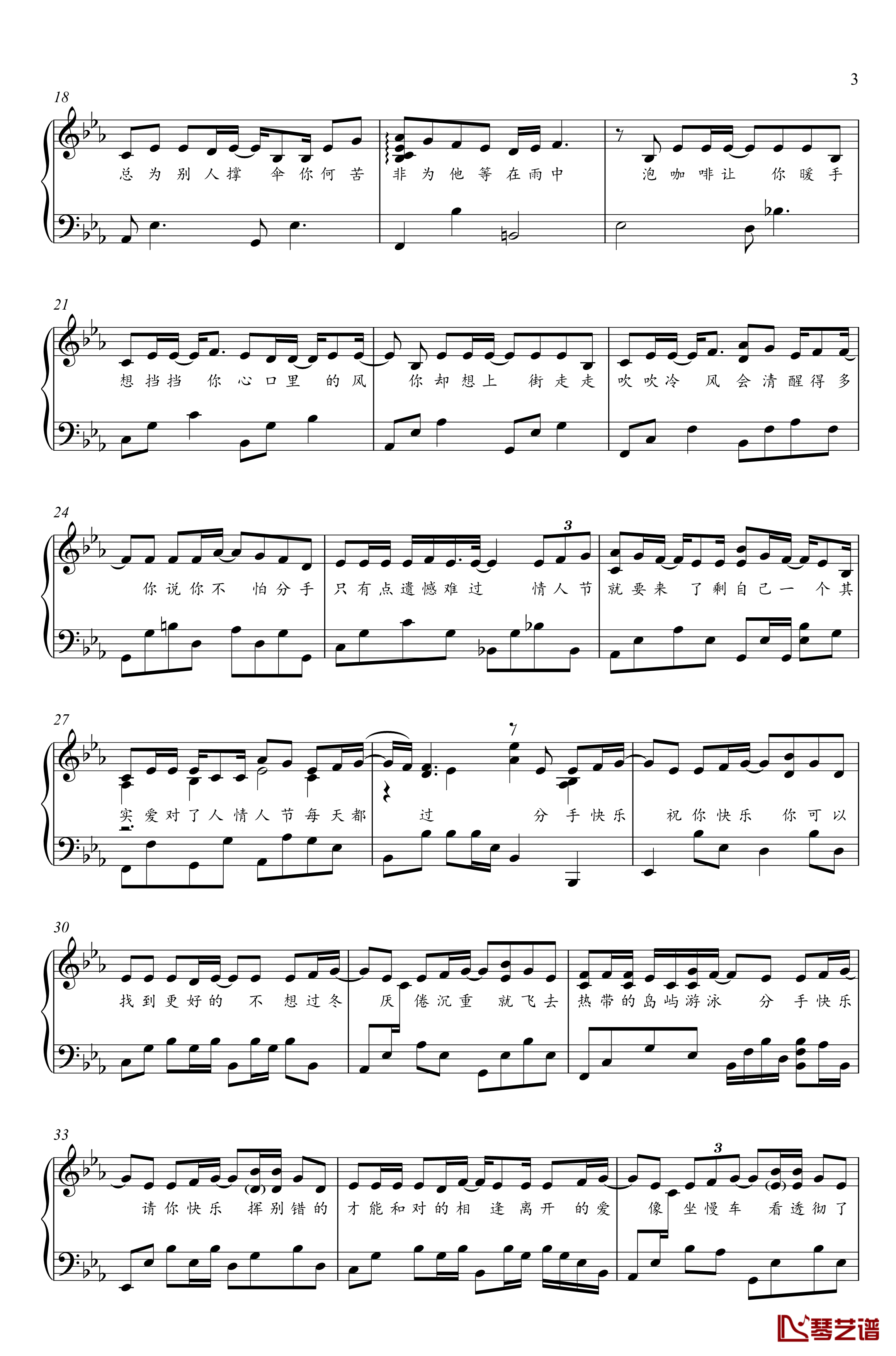 分手快乐钢琴谱-梁静茹-金老师钢琴独奏谱1910313