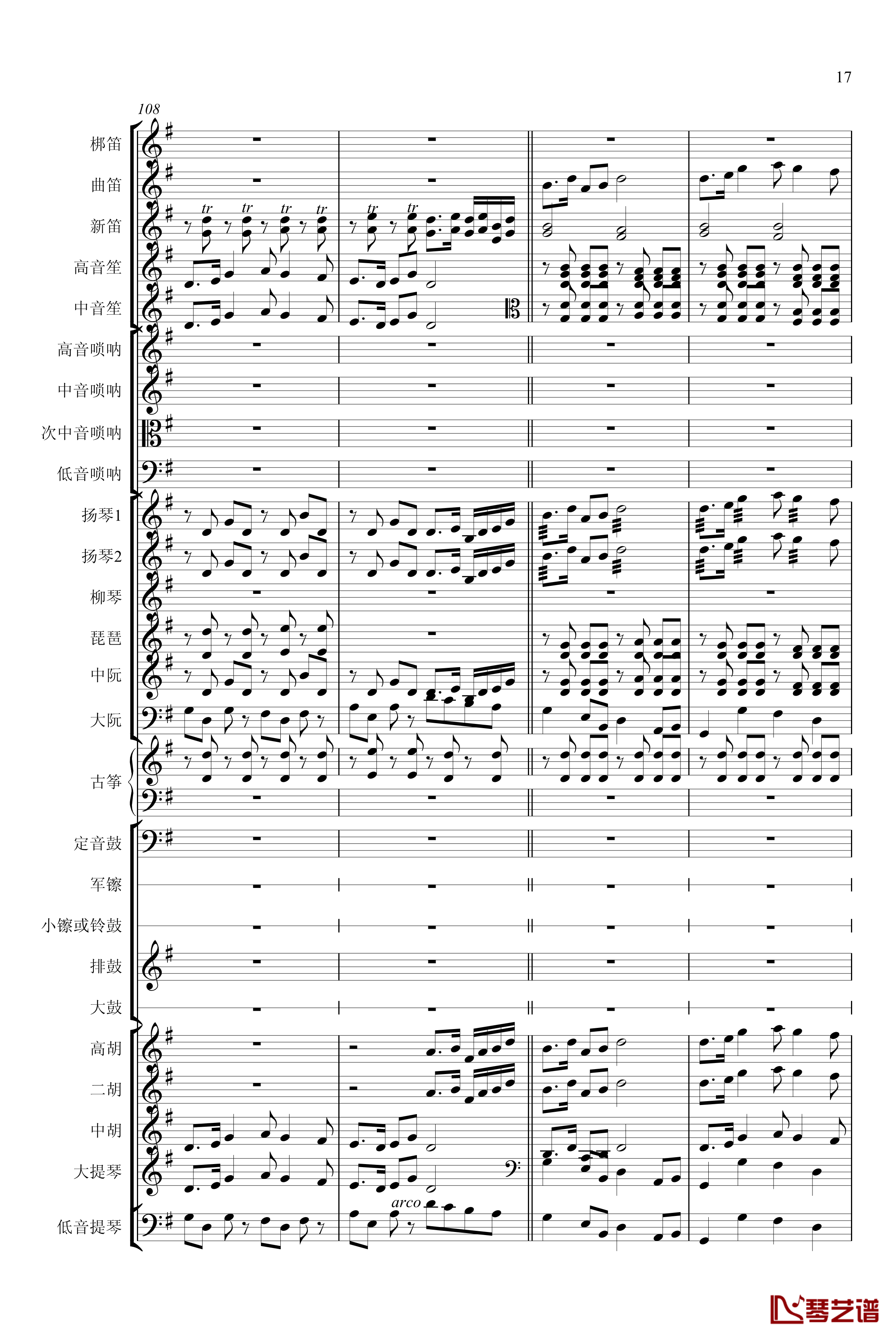 春节序曲钢琴谱-专业总谱-中国名曲17
