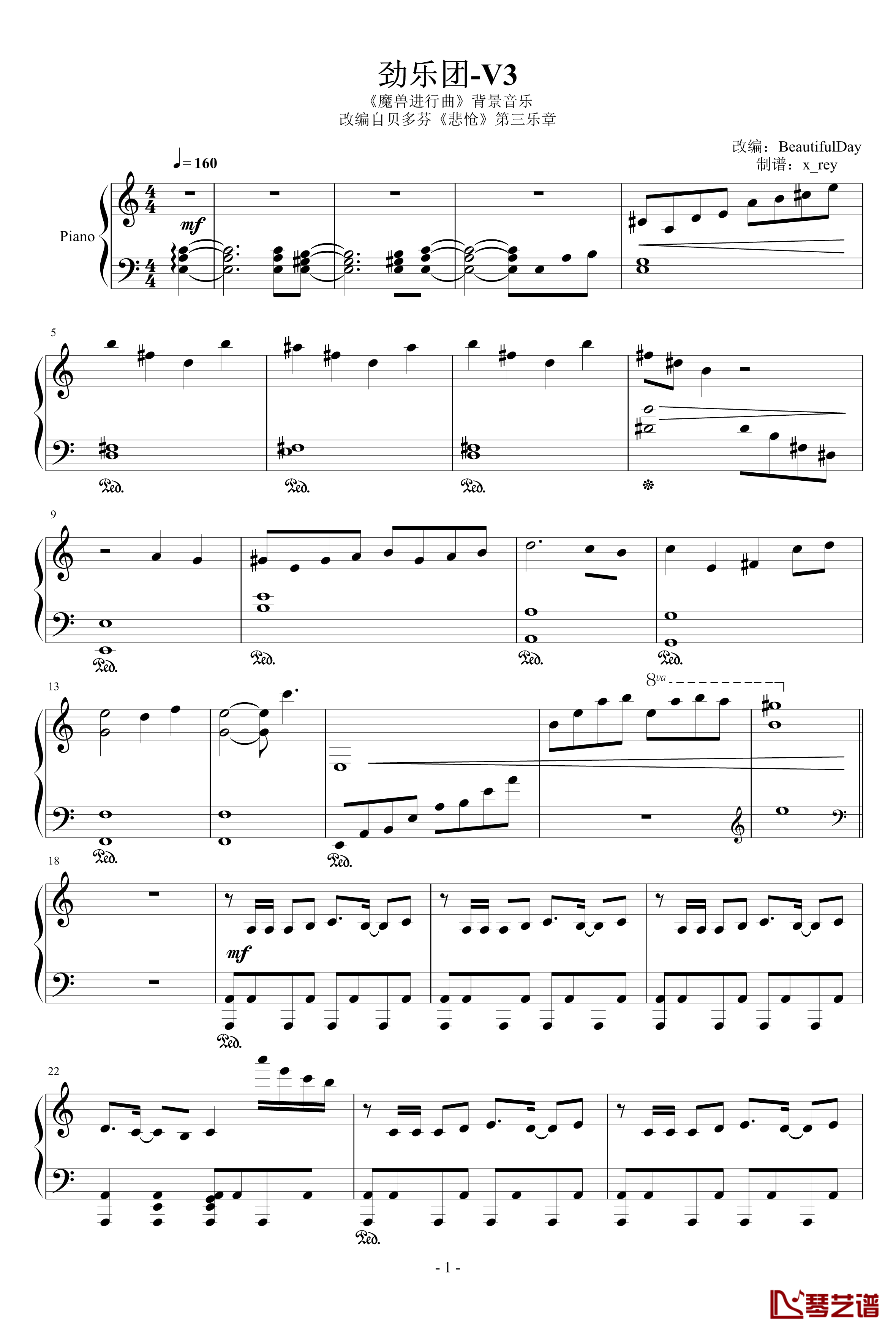 劲乐团v3钢琴谱-劲乐团1