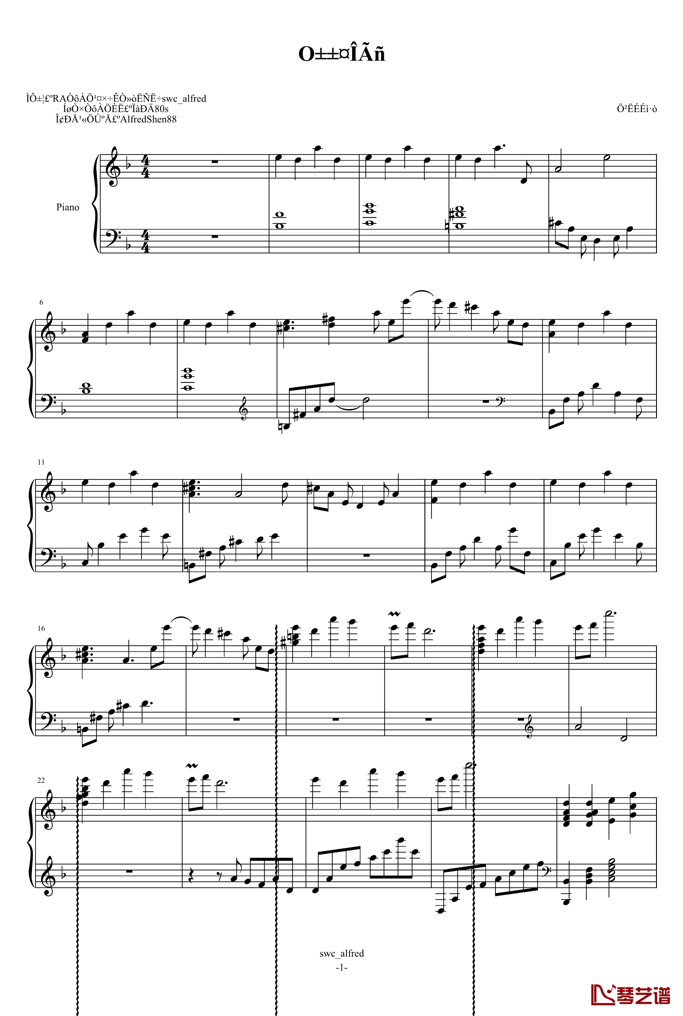 極北の民钢琴谱-植松伸夫1