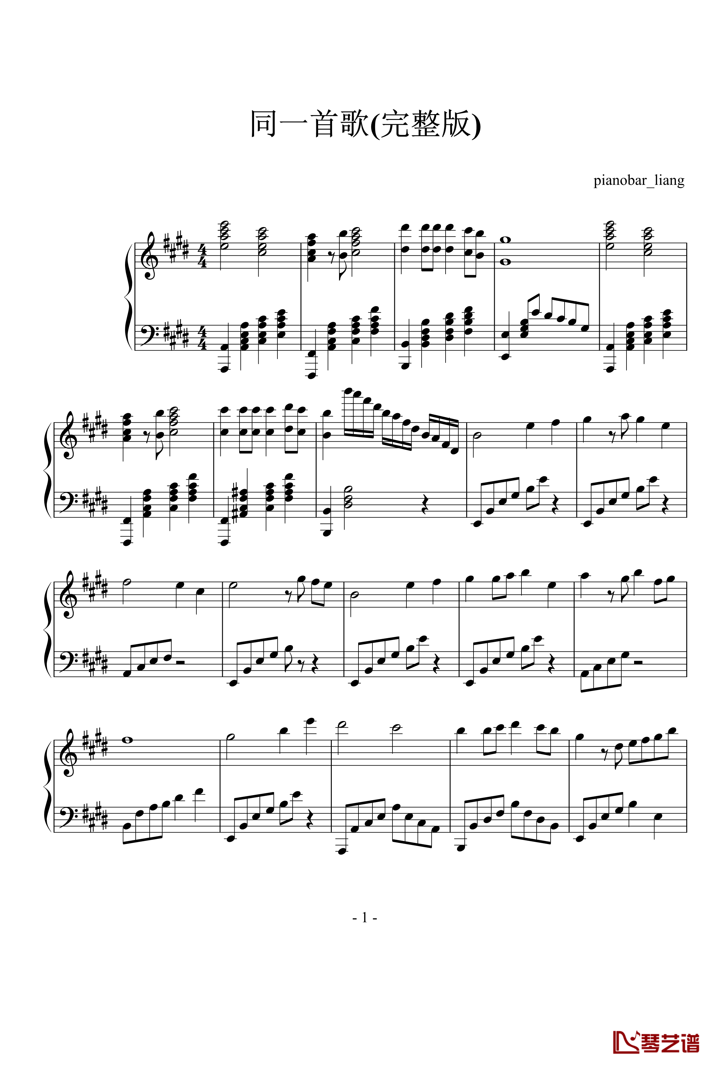 同一首歌钢琴谱-完整版-毛阿敏1