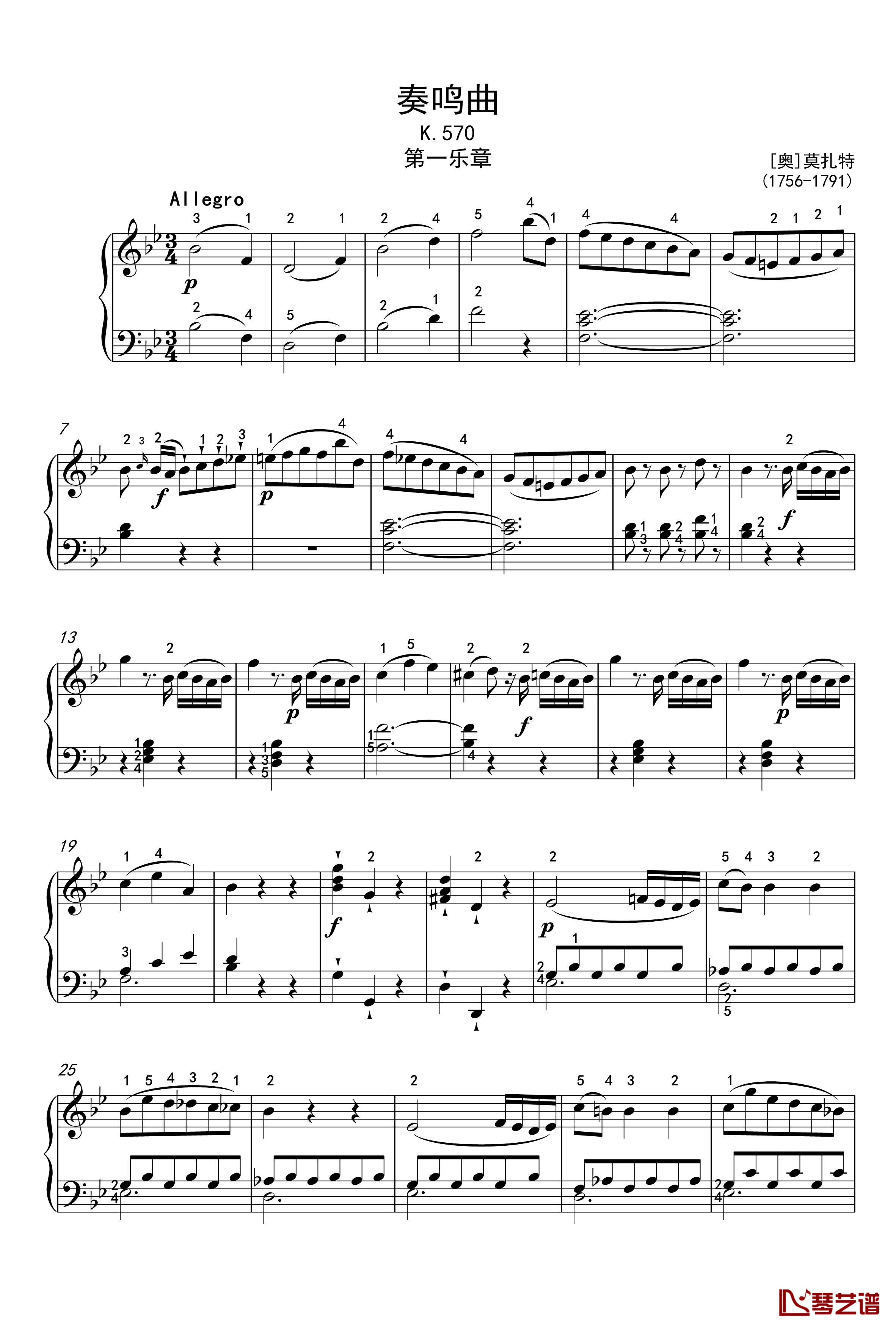 奏鸣曲钢琴谱-K-570-第一乐章-莫扎特1