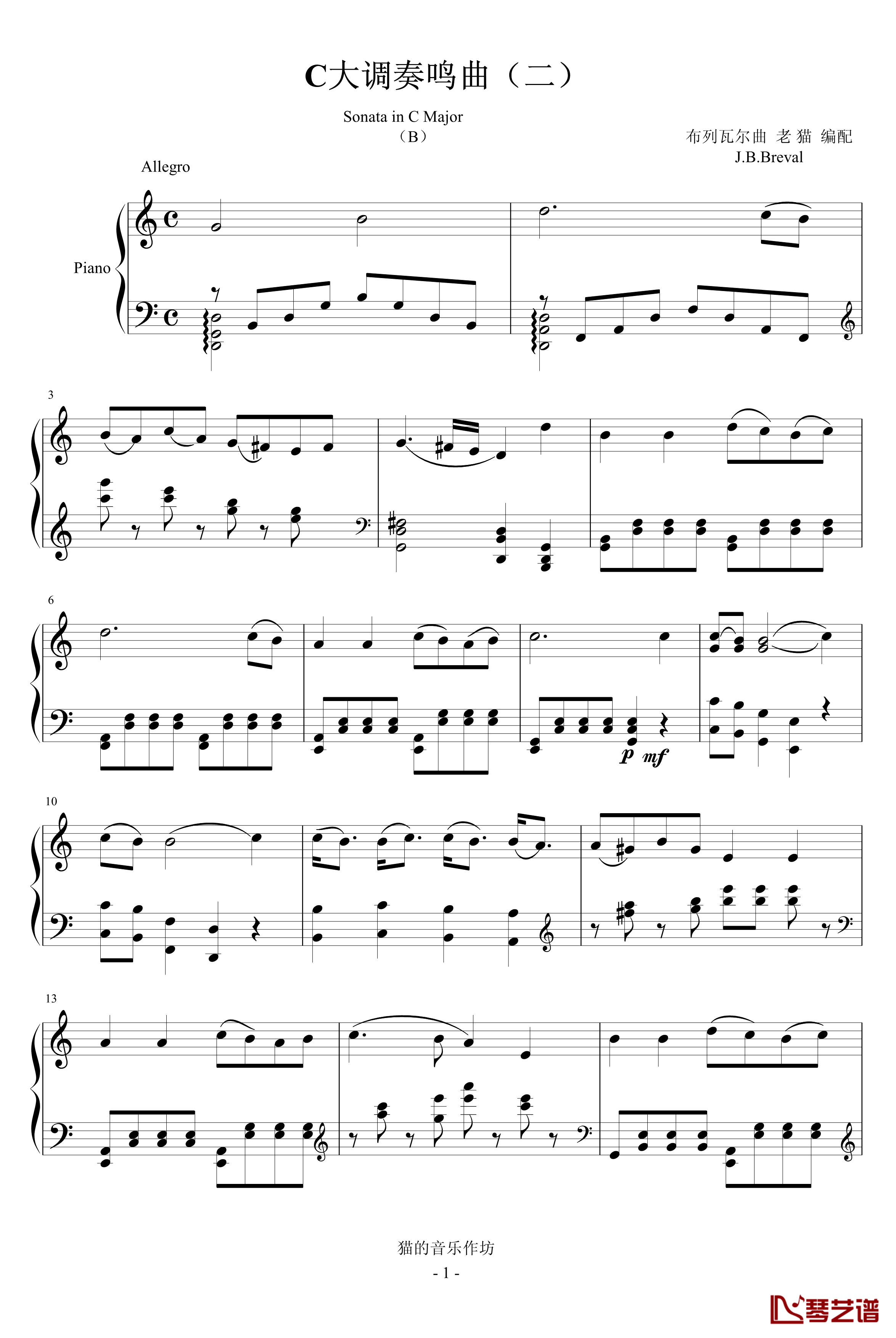 C大调奏鸣曲2钢琴谱-布列瓦尔1