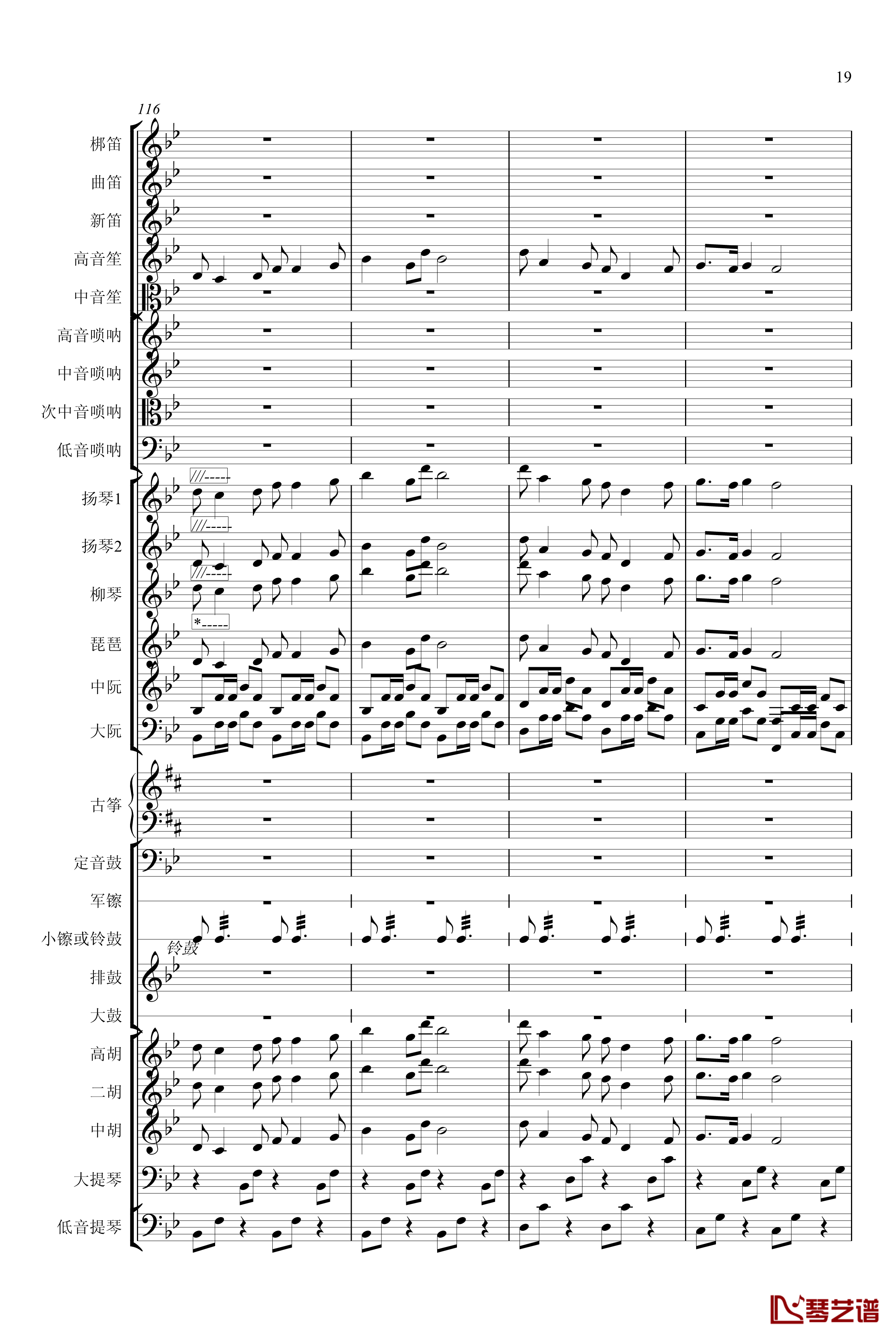 春节序曲钢琴谱-专业总谱-中国名曲19