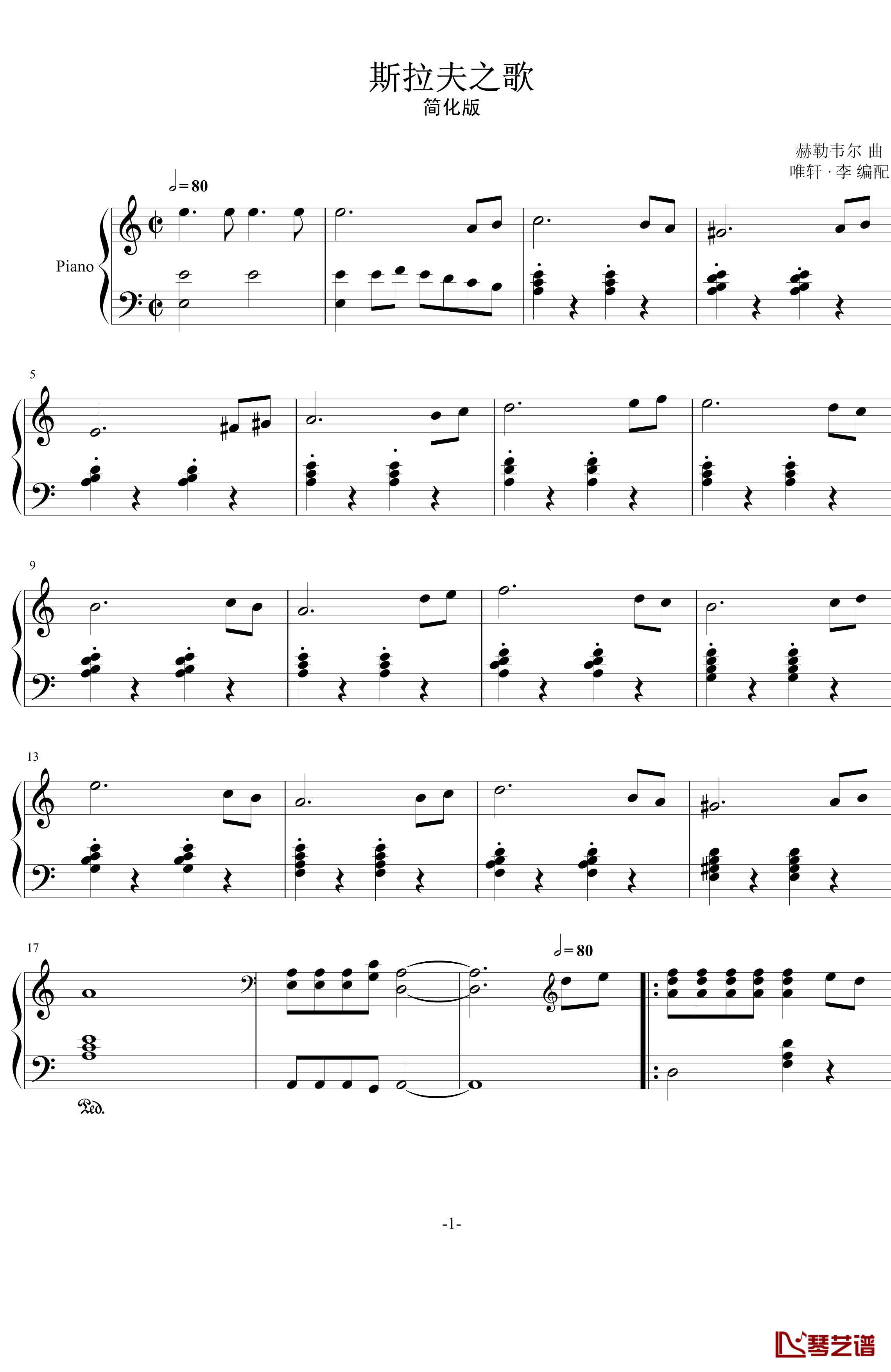斯拉夫之歌钢琴谱-简化版-戴维.赫勒韦尔1