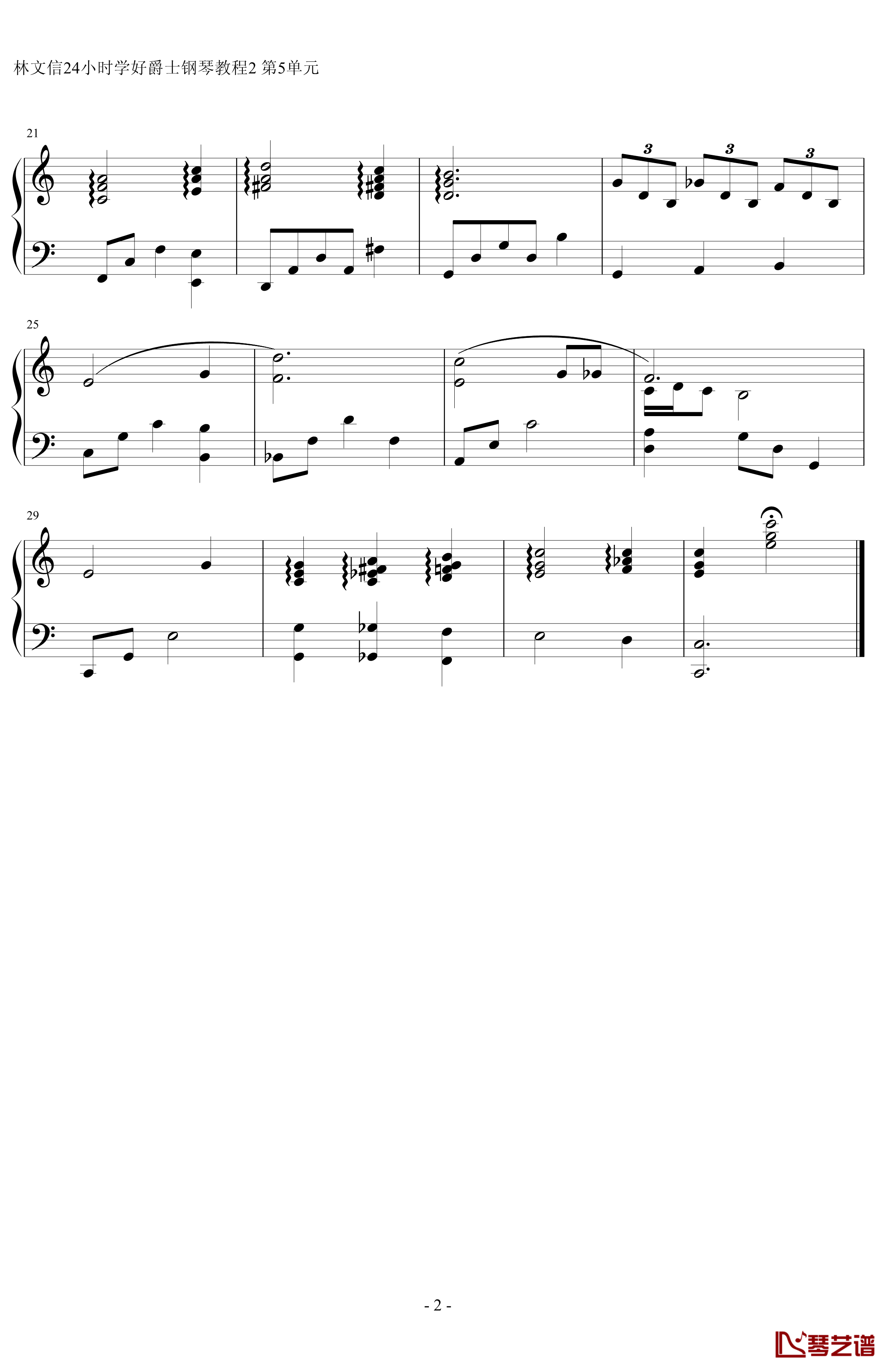 EDELWEISS钢琴谱-林文信2