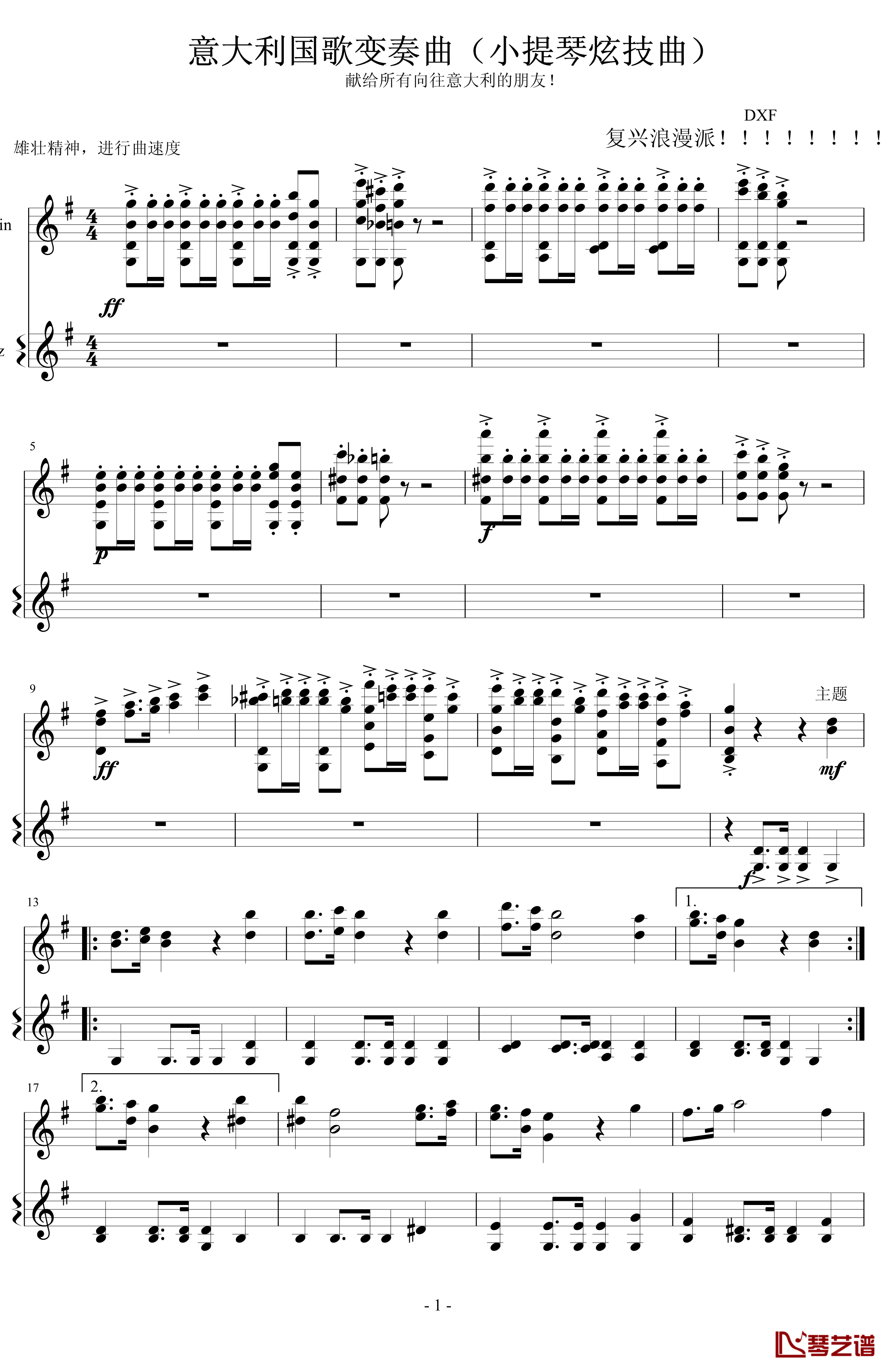 意大利国歌变奏曲钢琴谱-DXF1