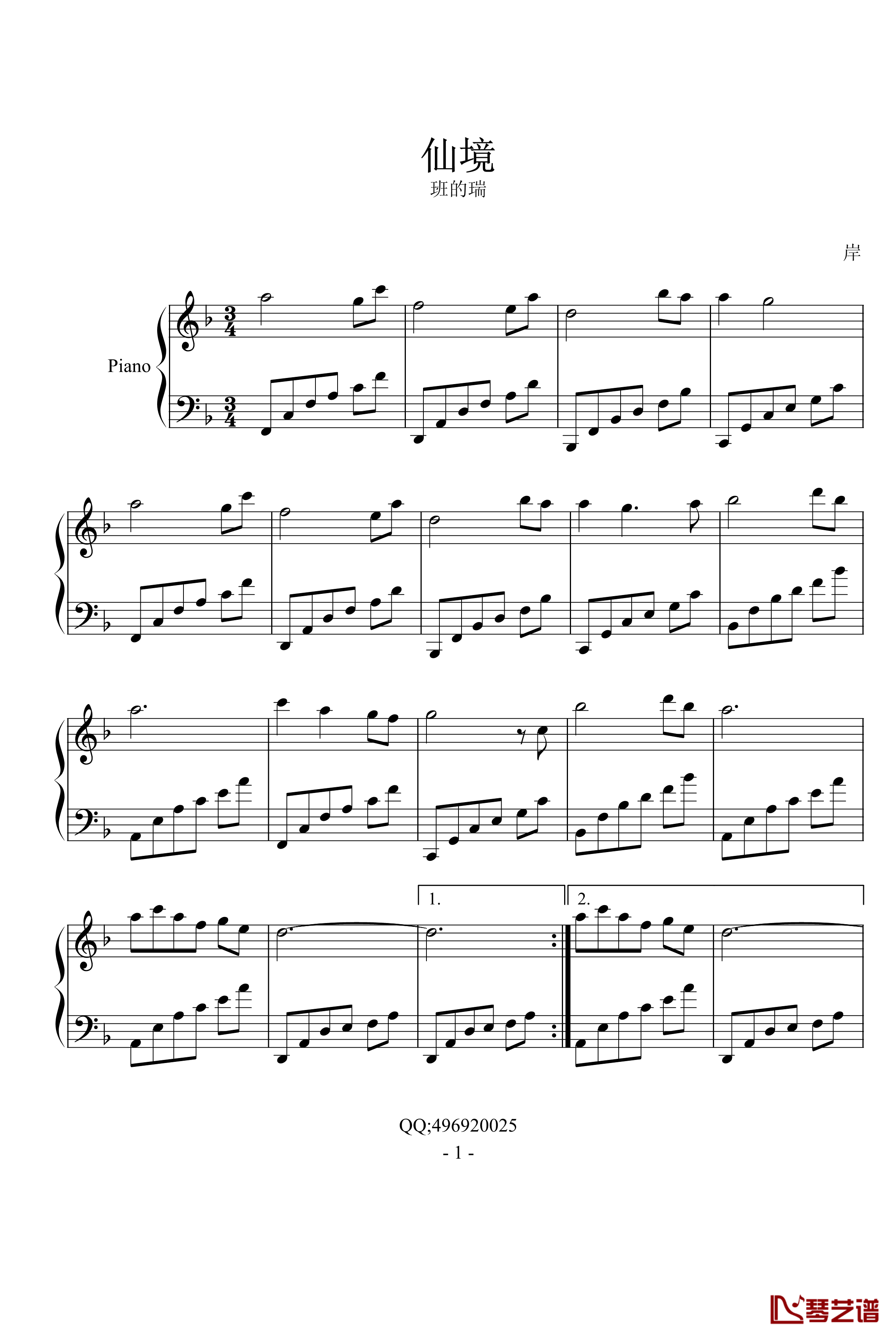 仙境钢琴谱-班得瑞-Bandari1