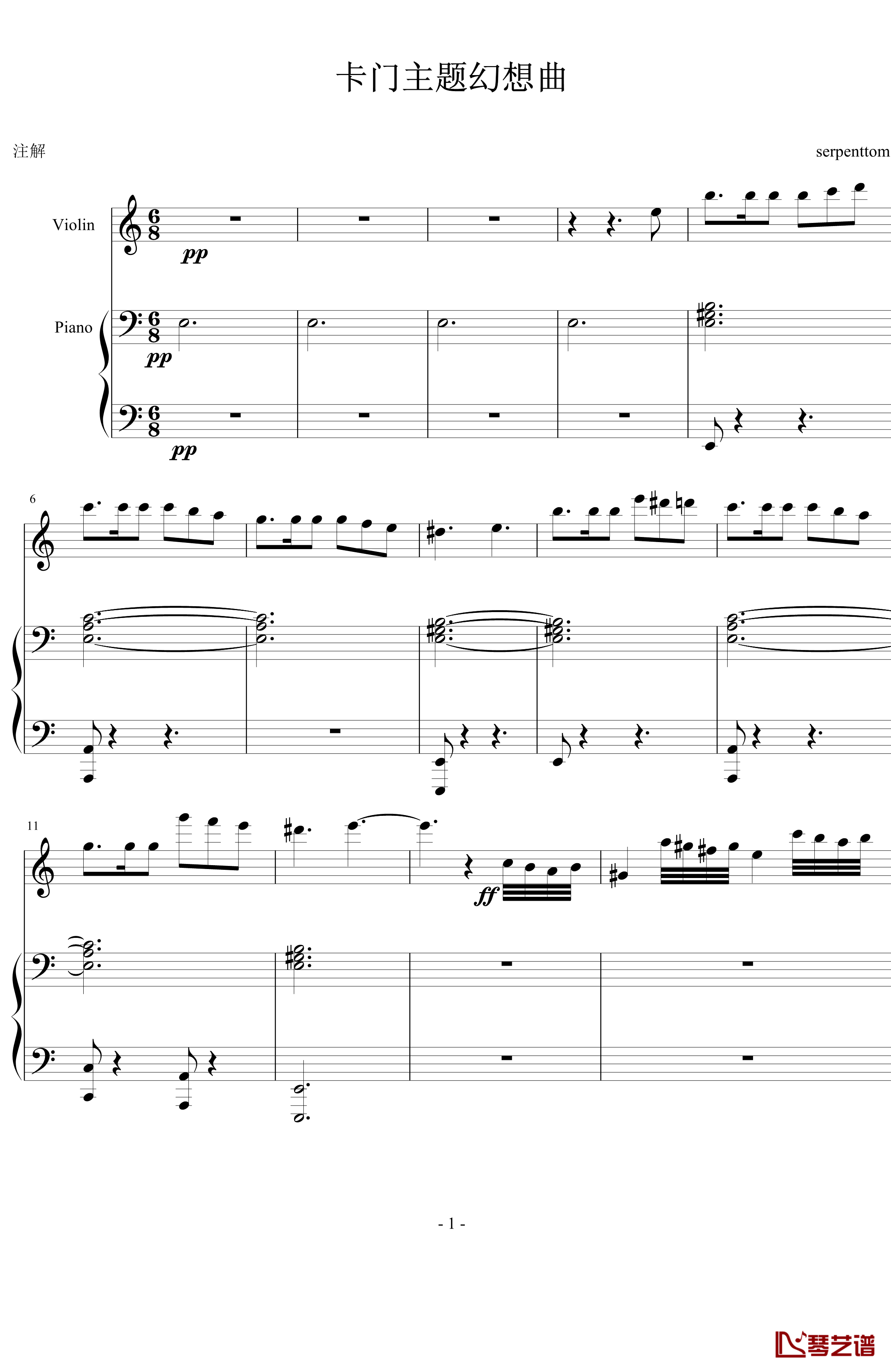 卡门主题幻想曲钢琴谱-慢板部分-萨拉萨蒂-Sarasate1
