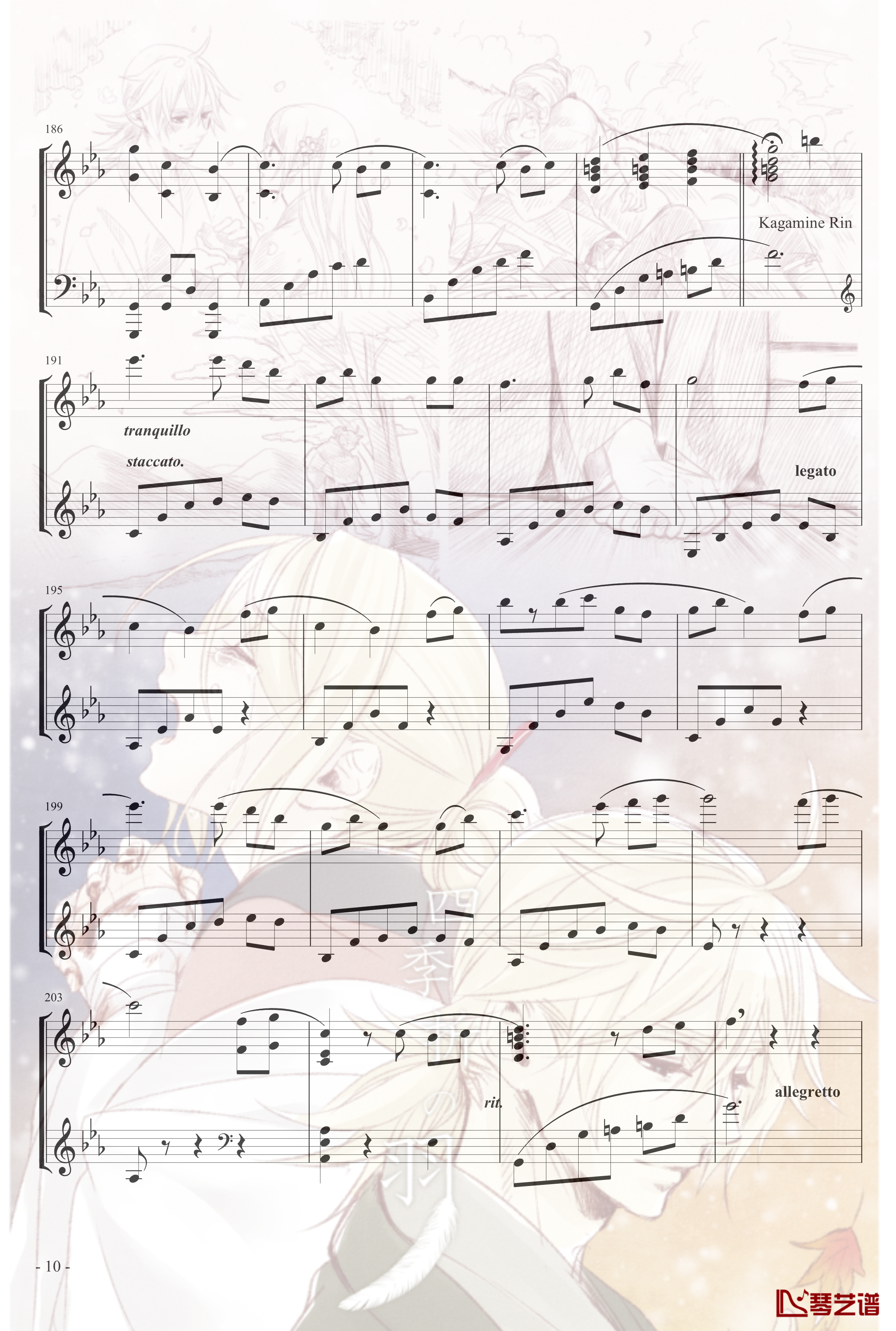 镜音リン レン四季折之羽钢琴谱-初音未来10