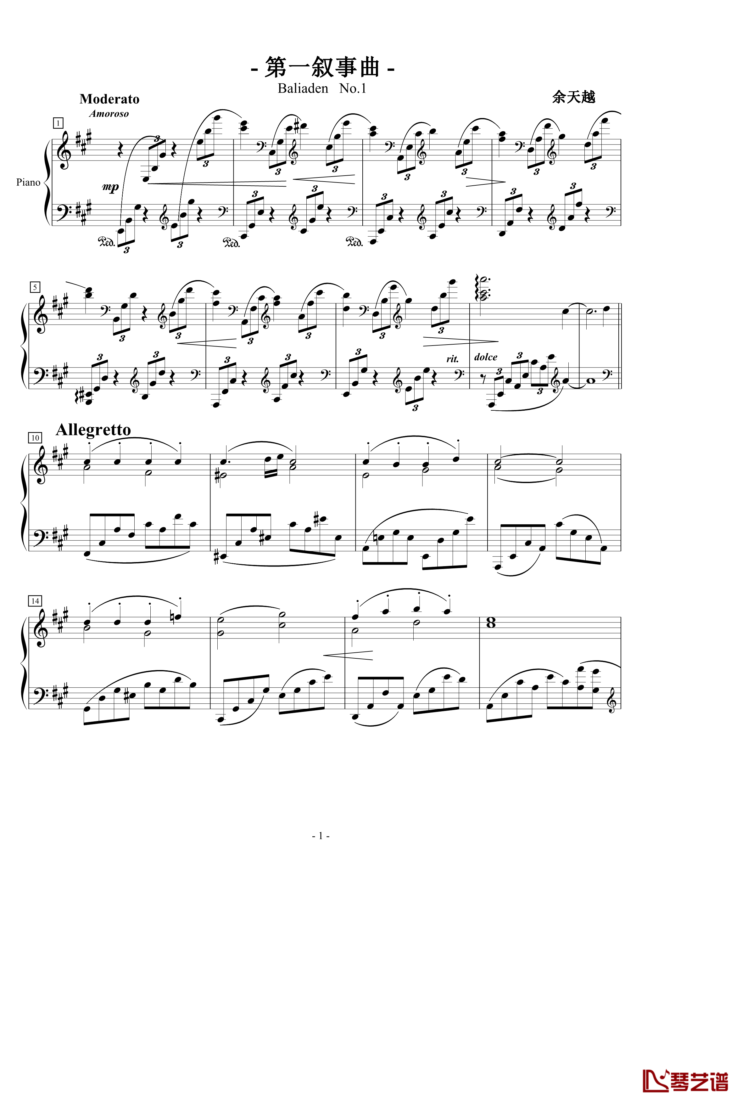 A大调叙事曲钢琴谱-yutianyue1261