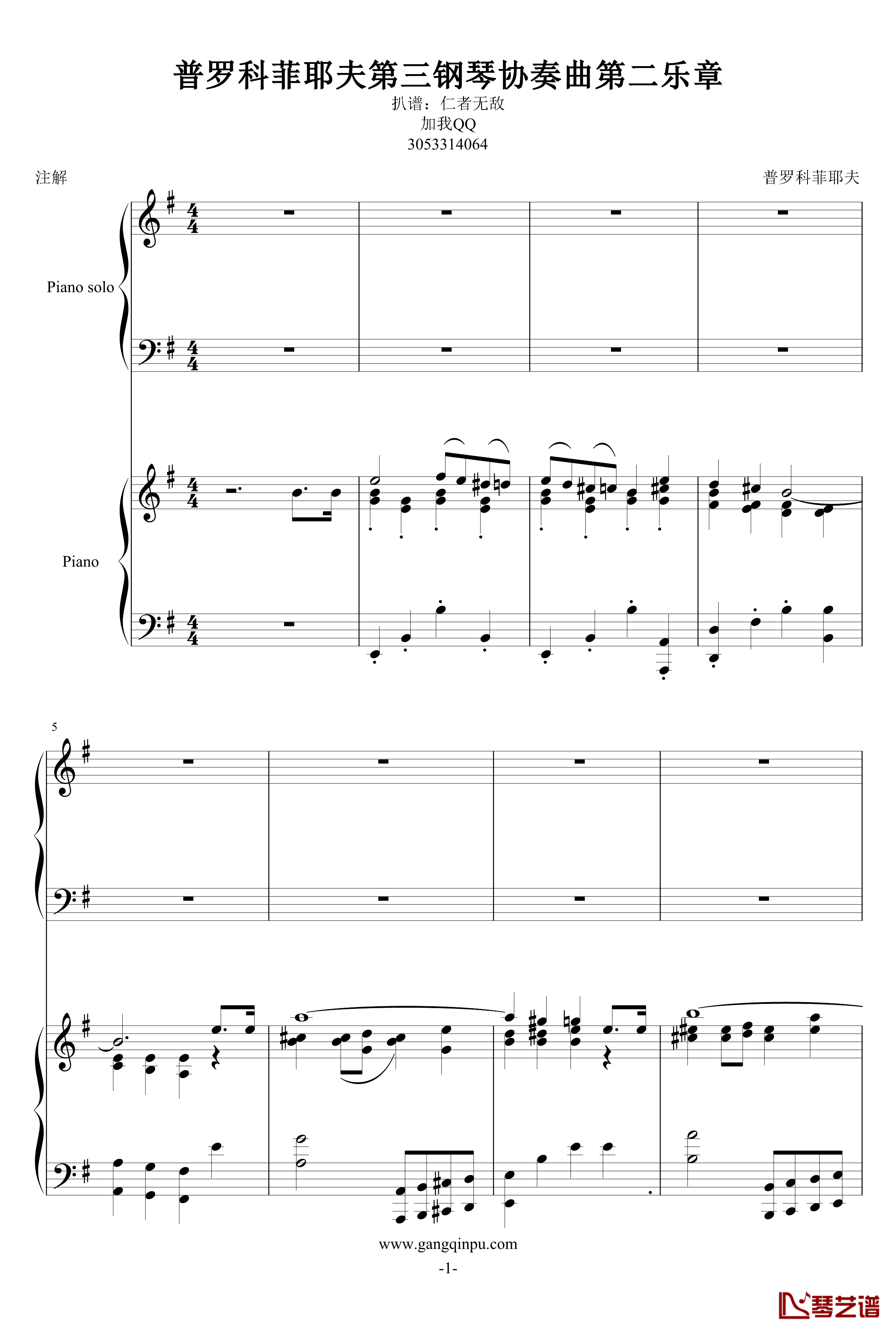 普罗科菲耶夫第三钢琴协奏曲第二乐章钢琴谱1
