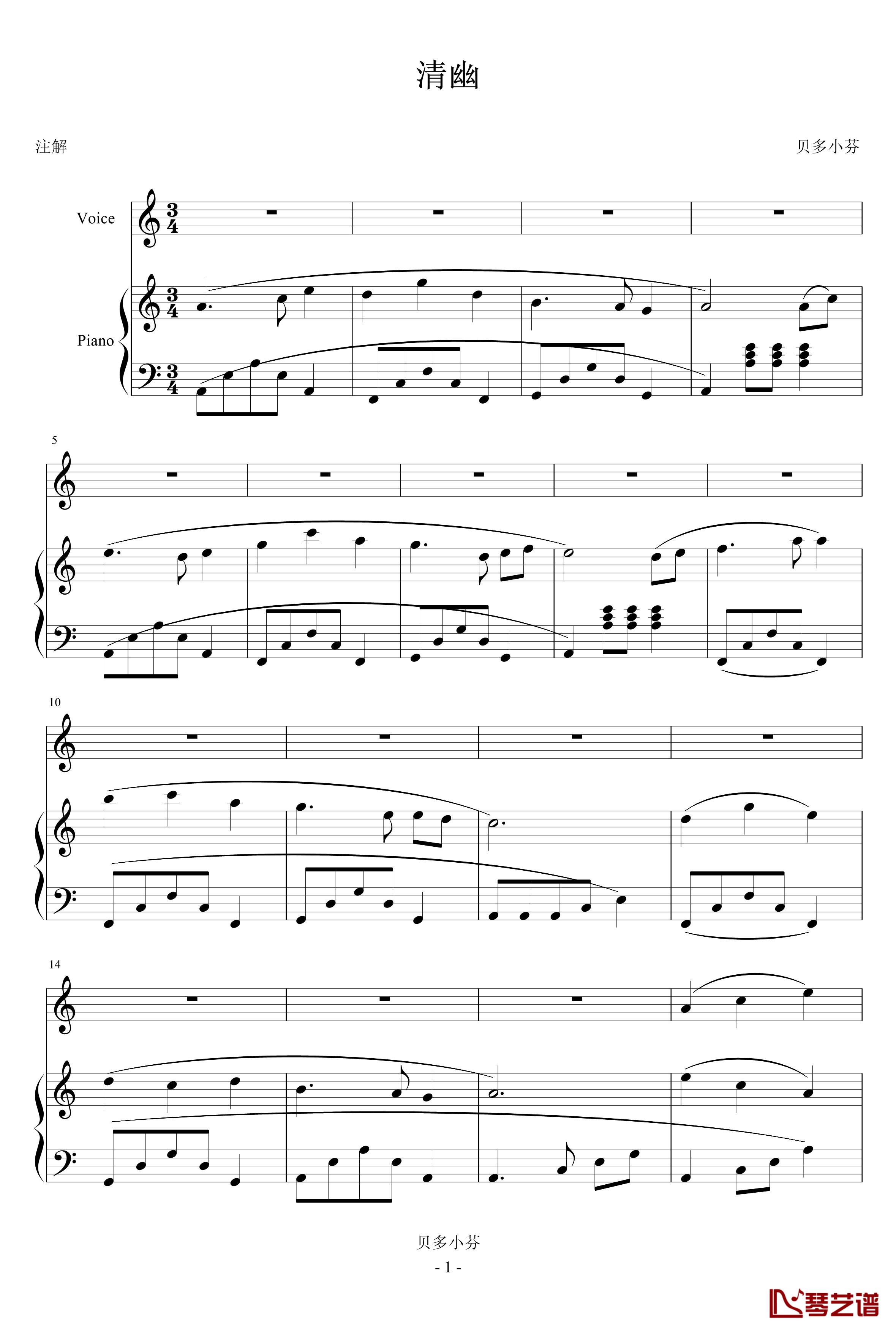 清幽钢琴谱-贝多小芬1