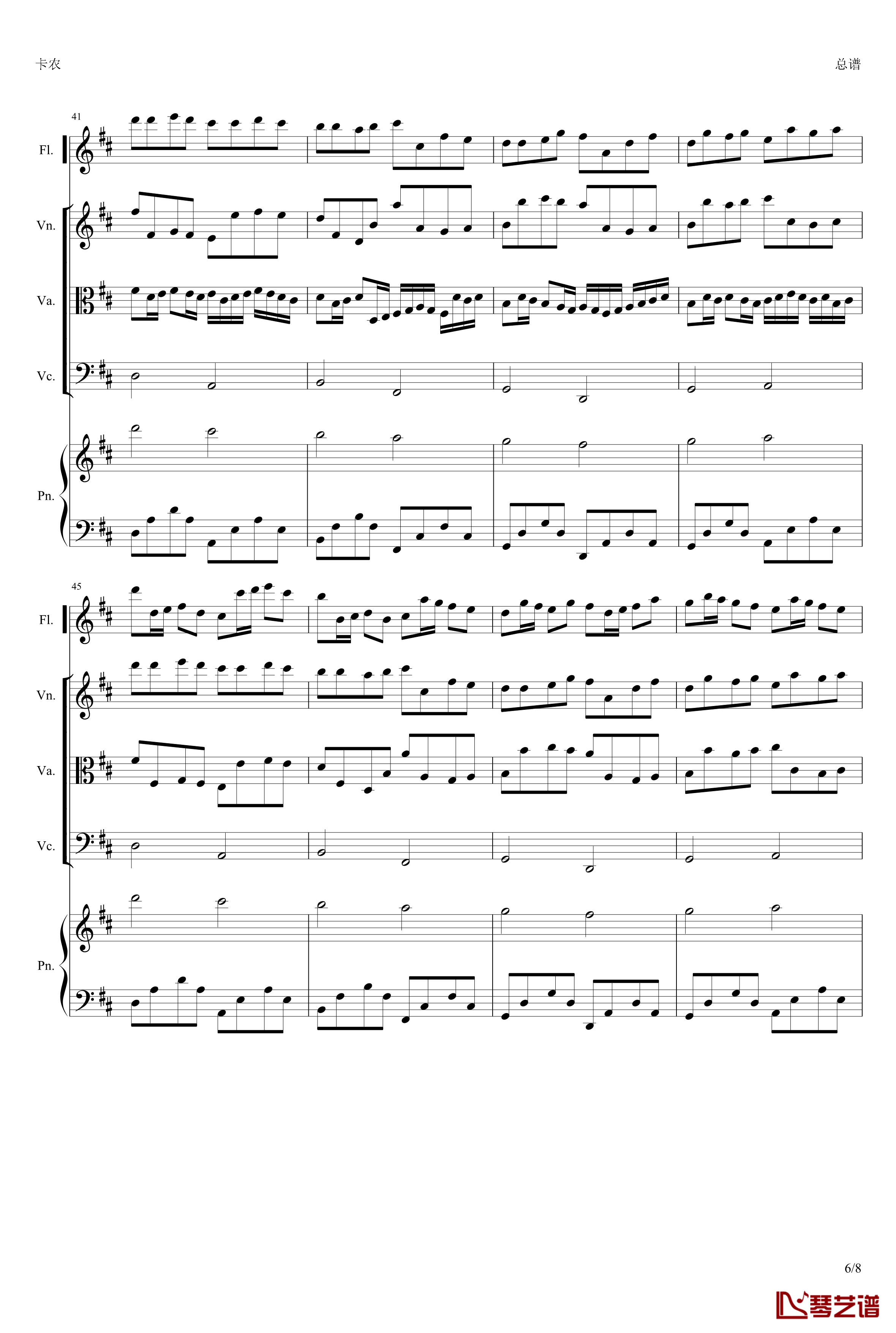 卡农钢琴谱-(长笛+小提琴+中提琴+大提琴+钢琴）-帕赫贝尔-Pachelbel6