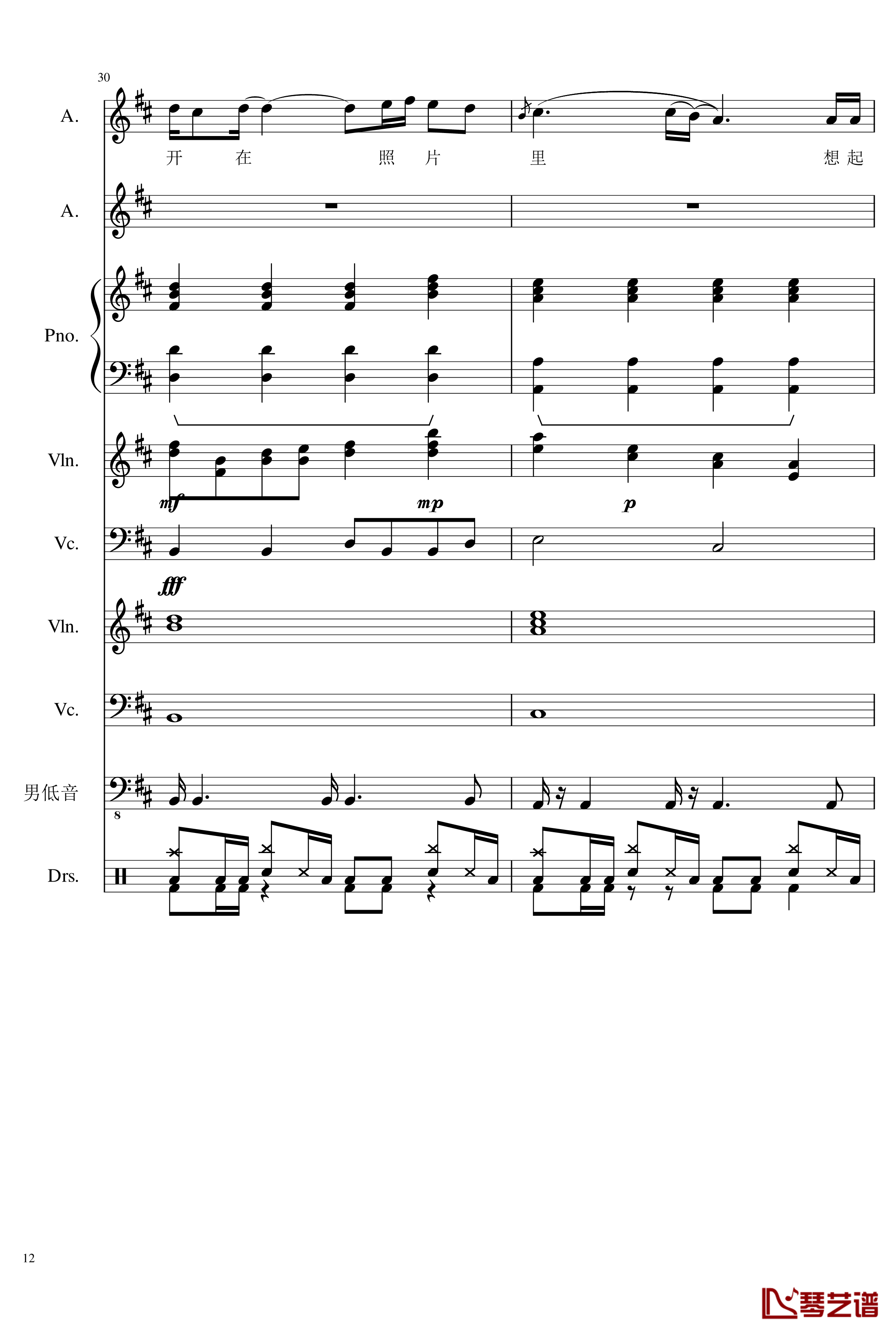 情书钢琴谱-总谱-lzh66612