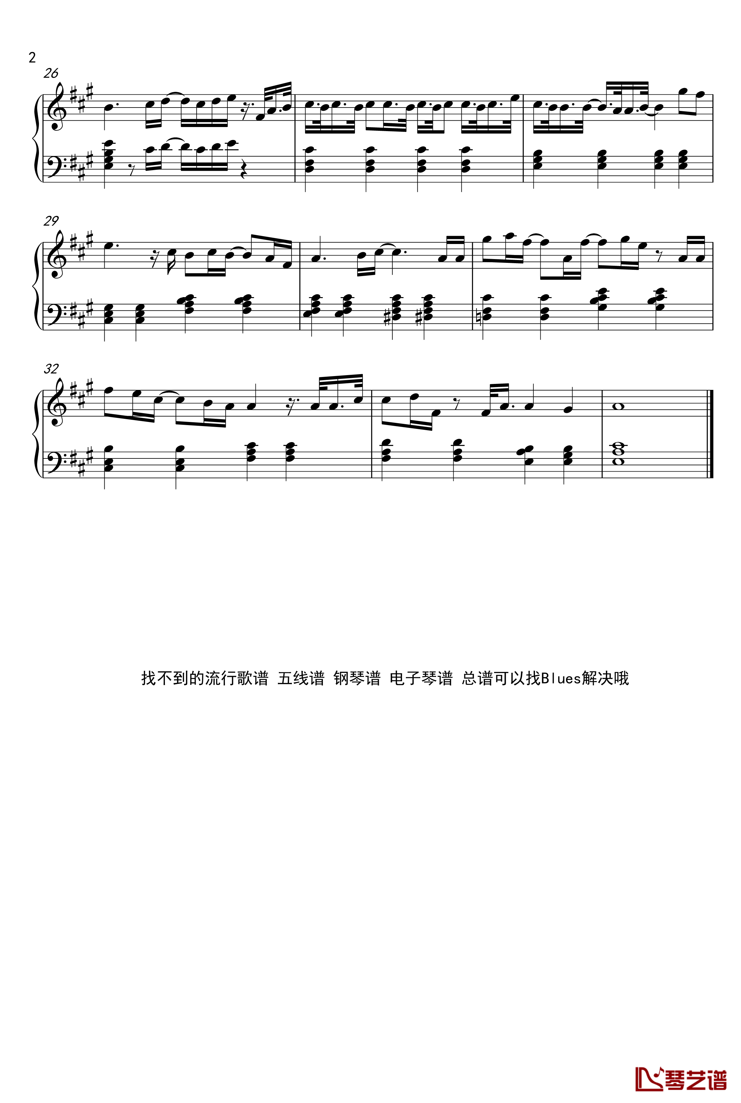 小棉袄钢琴谱-王俊凯2