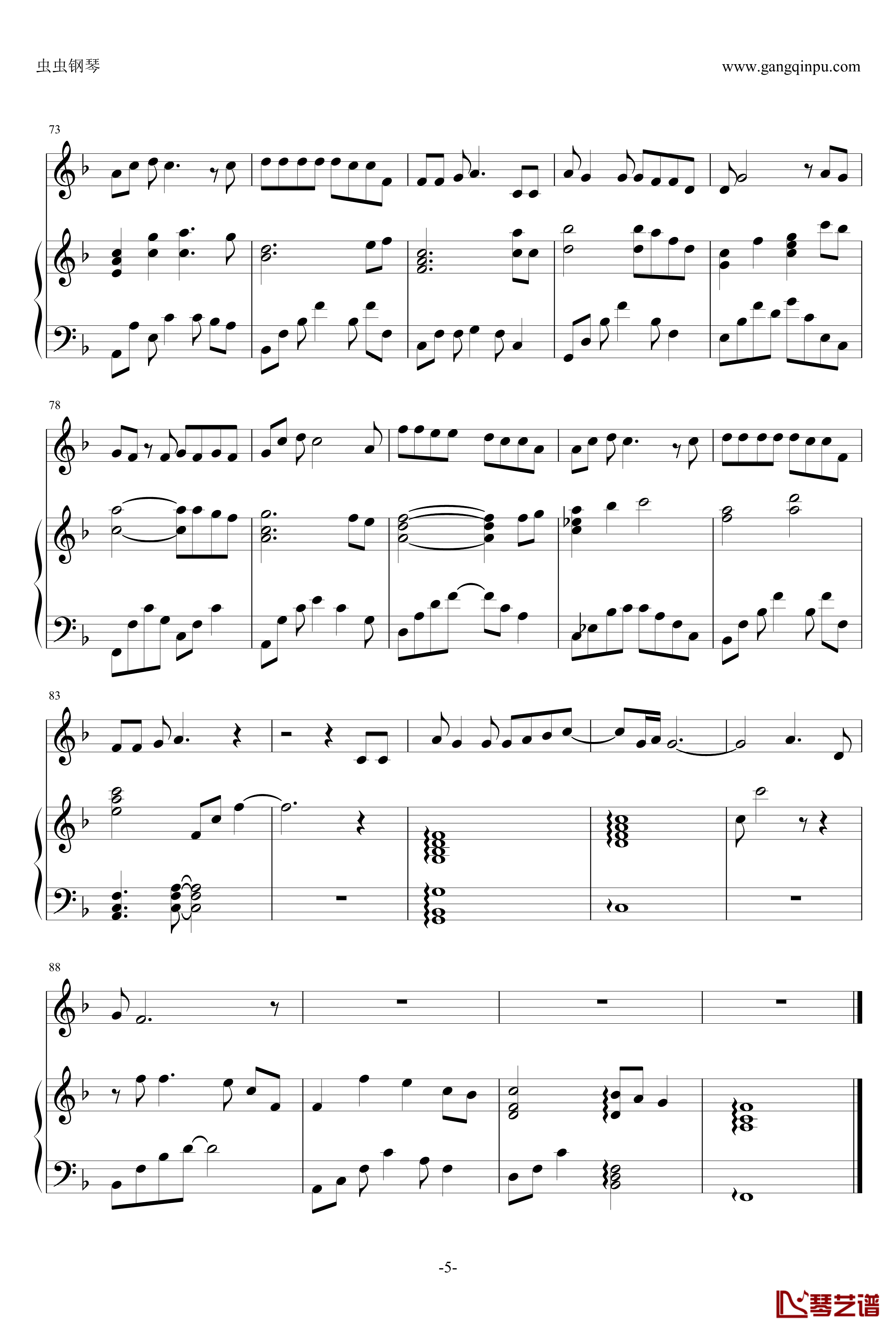 一次就好钢琴谱-伴奏谱-杨宗纬5