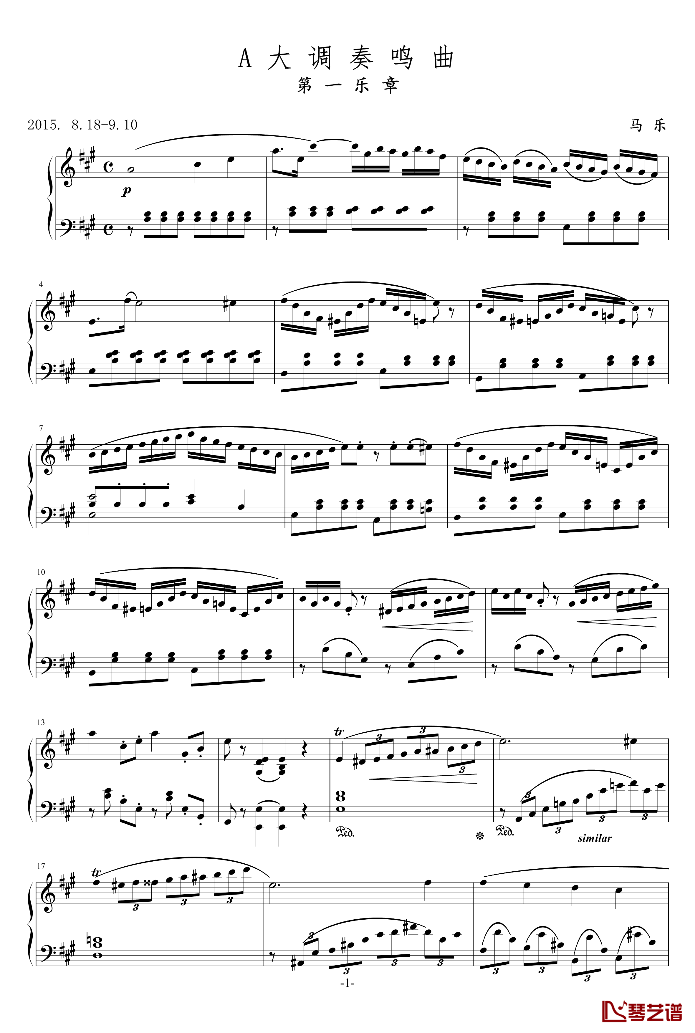 A大调奏鸣曲钢琴谱——第一乐章-乐之琴1