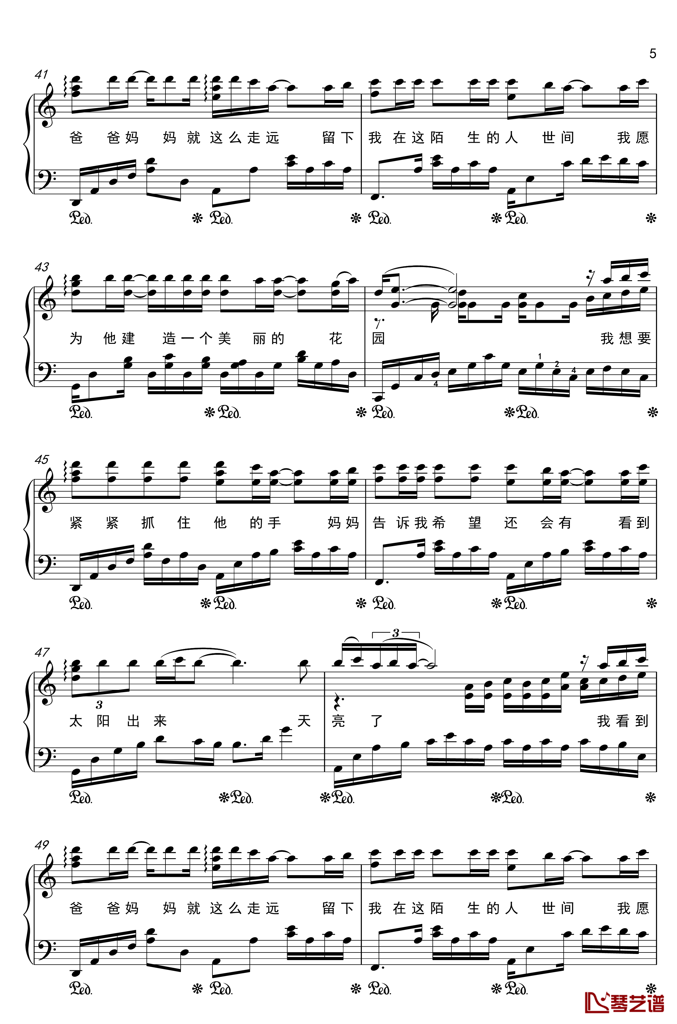 天亮了钢琴谱-金老师原声独奏版180414-韩红5