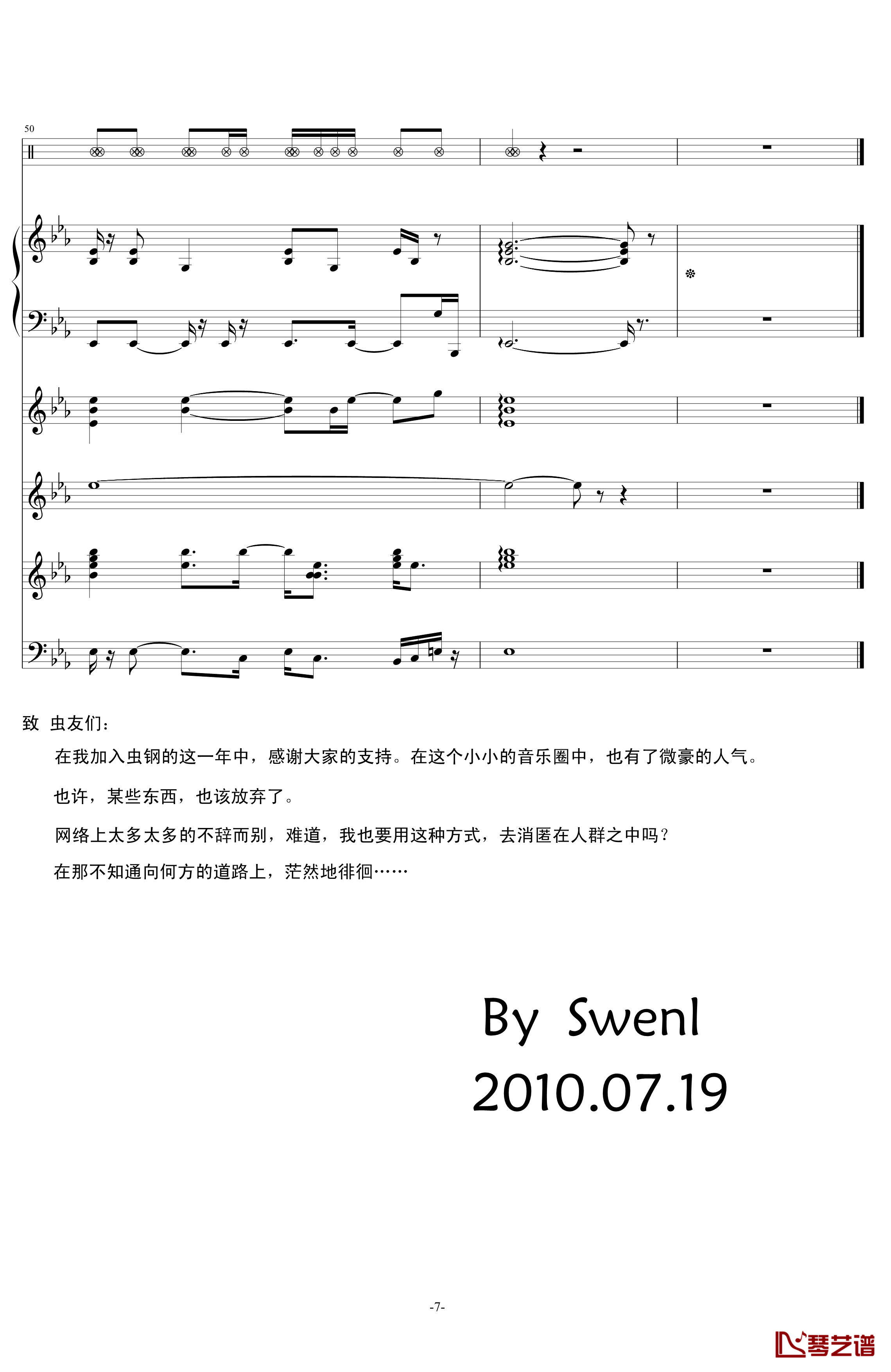 斯文诺钢琴谱-音效修改-swenl7