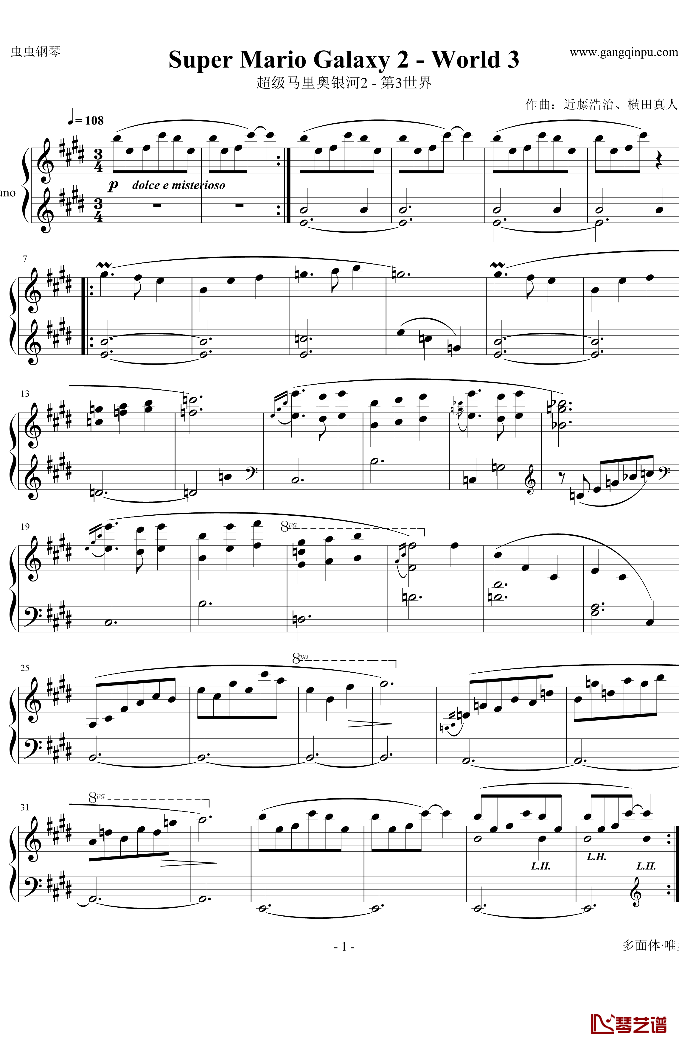 超级马里奥银河2钢琴谱 - 第3世界-马里奥1