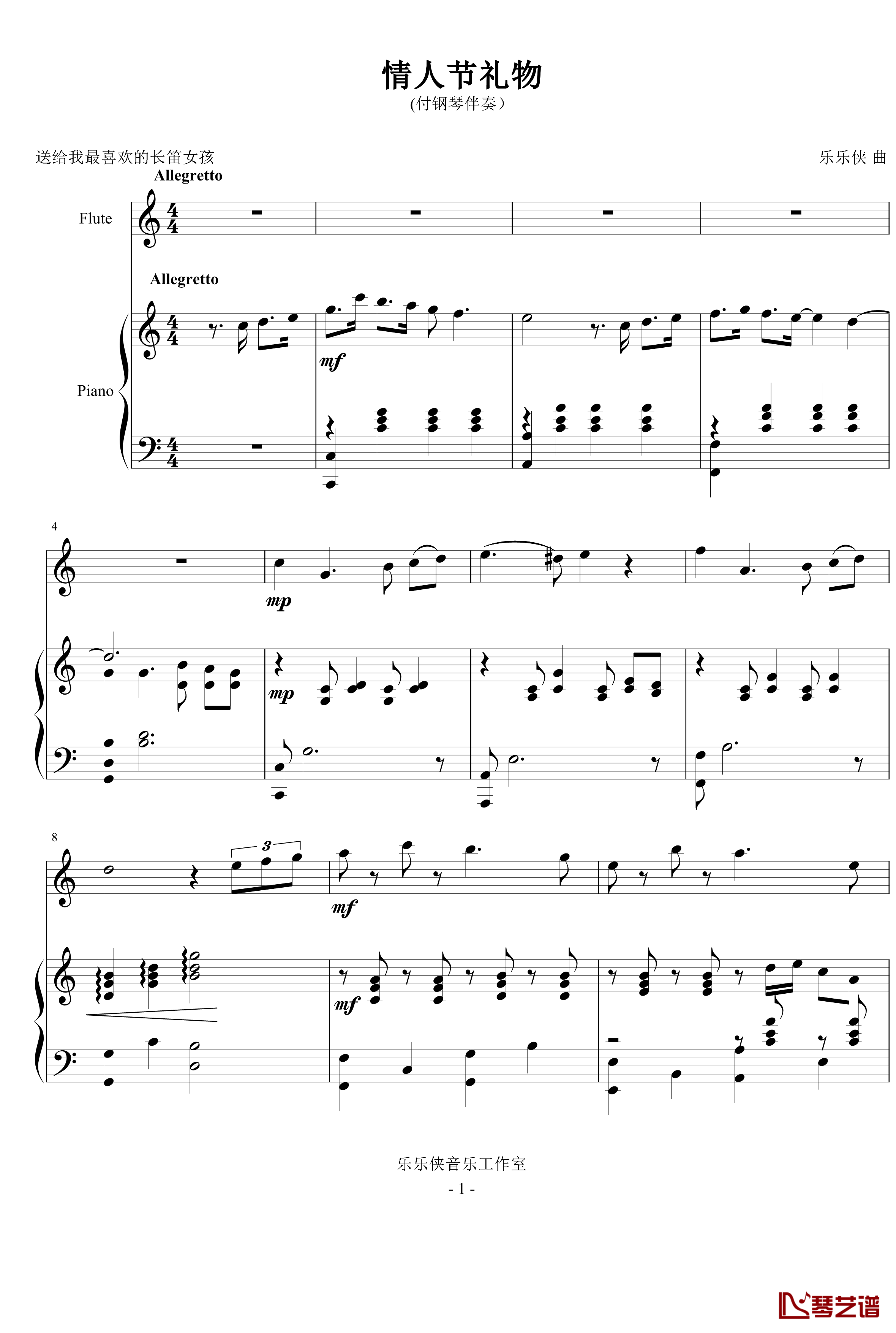 情人节礼物钢琴谱-长笛演奏曲-舞指琴魔1