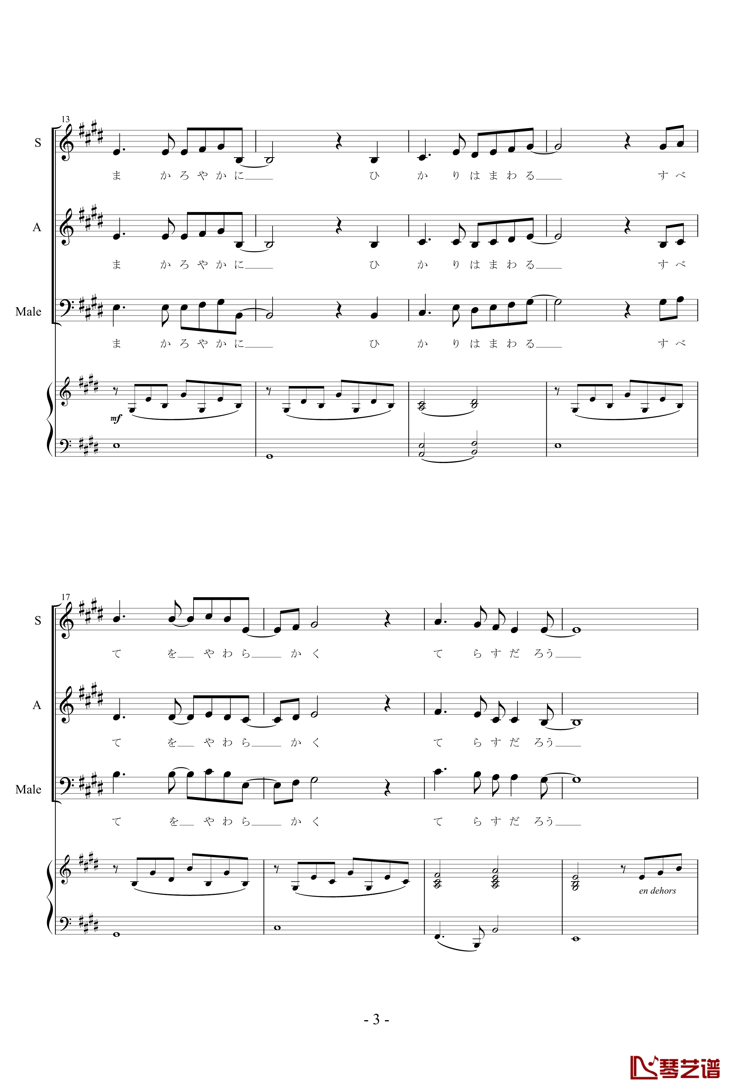 心的旋律钢琴谱-合唱谱-TARITARI3